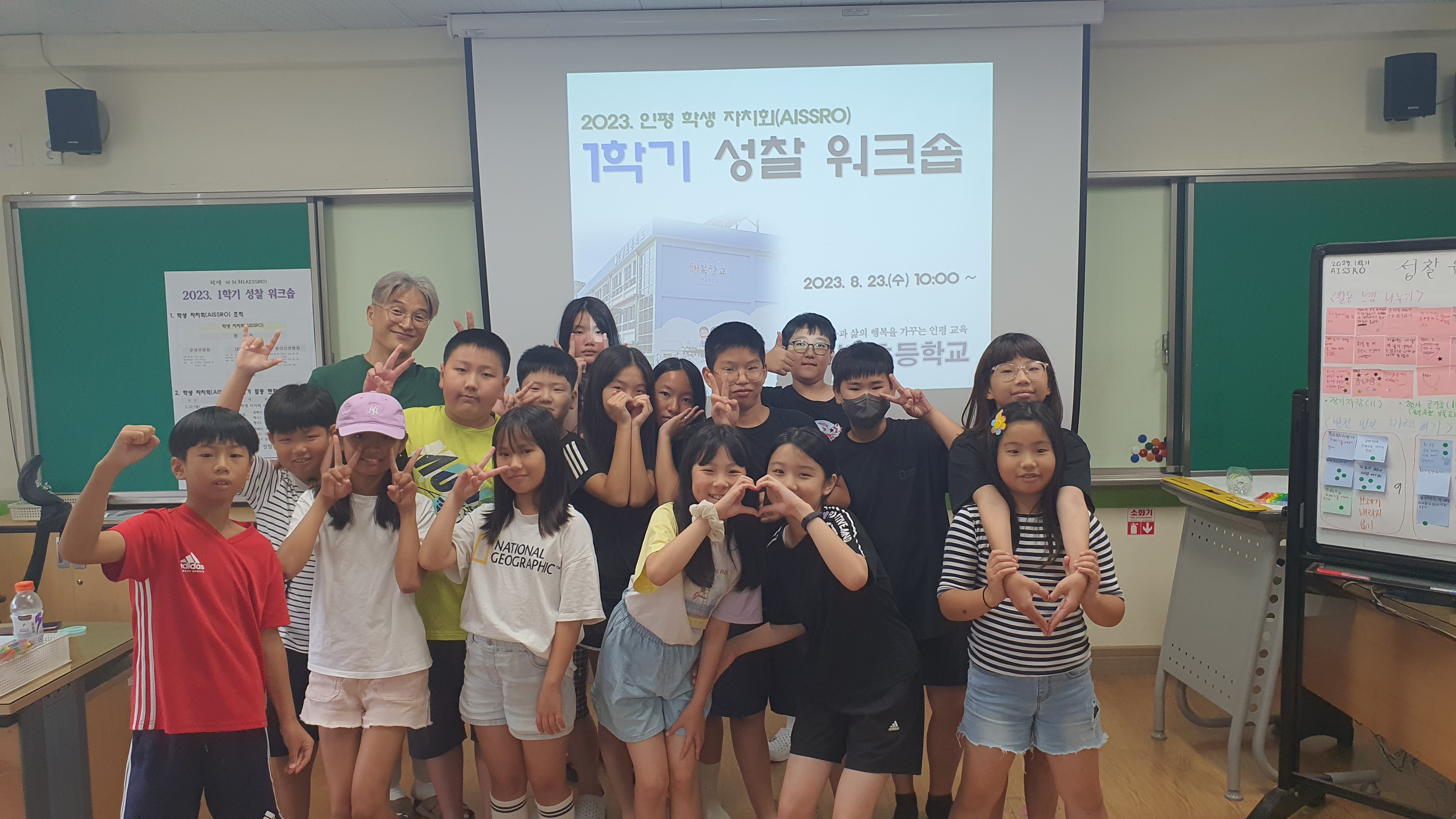 인평초, 2023. 학생 자치회(AISSRO)  1학기 성찰 워크숍 실시 - 관련이미지1