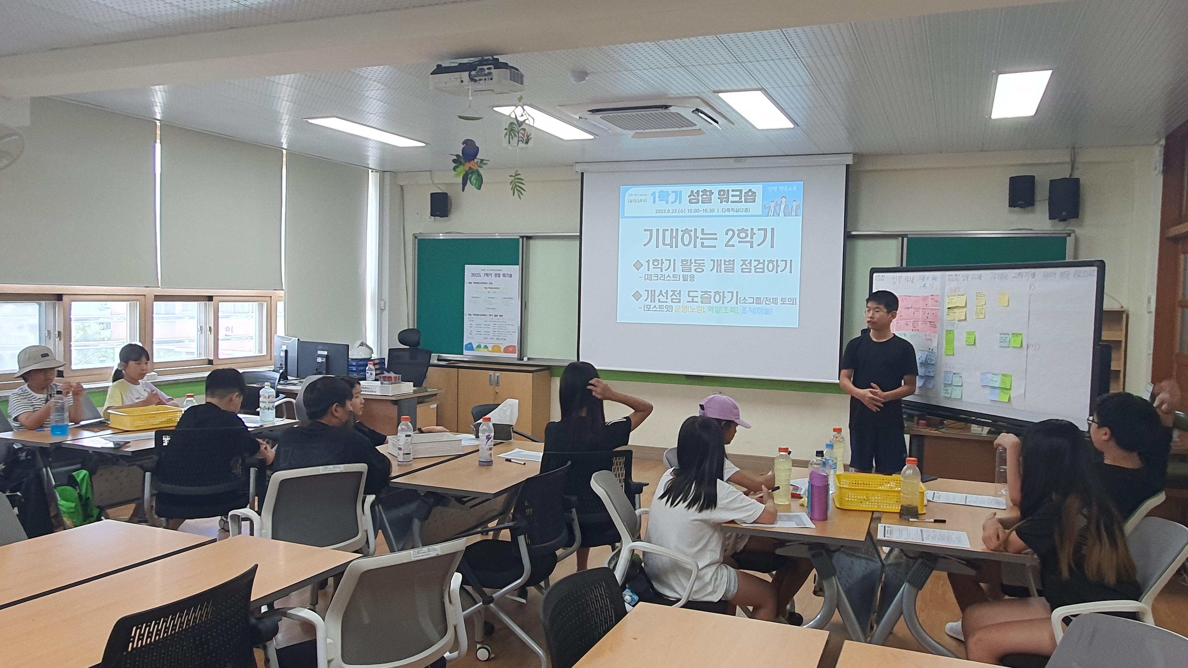 인평초, 2023. 학생 자치회(AISSRO)  1학기 성찰 워크숍 실시 - 관련이미지2