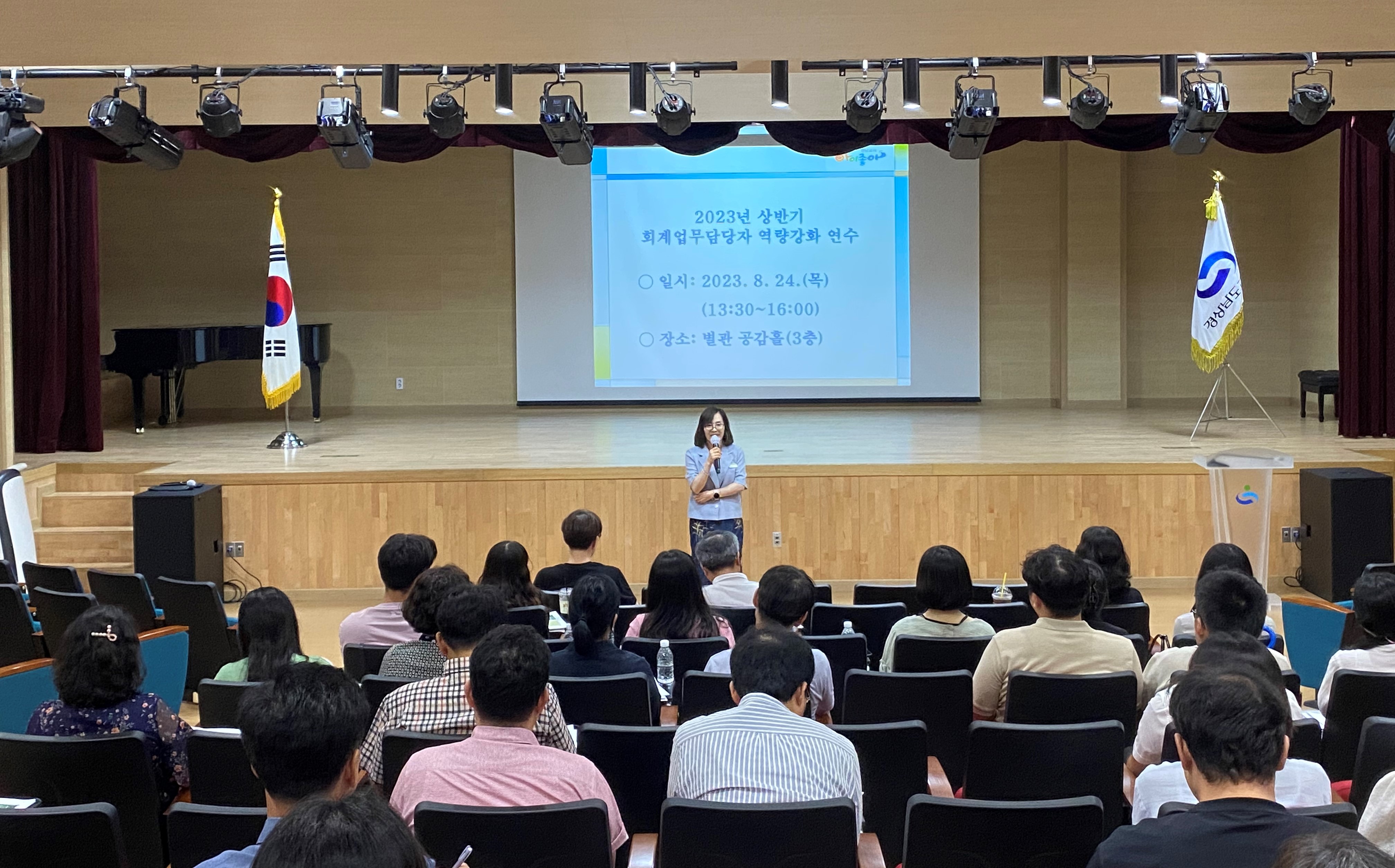 경남교육청, 회계 업무 담당자 역량 강화 연수 개최 - 관련이미지1