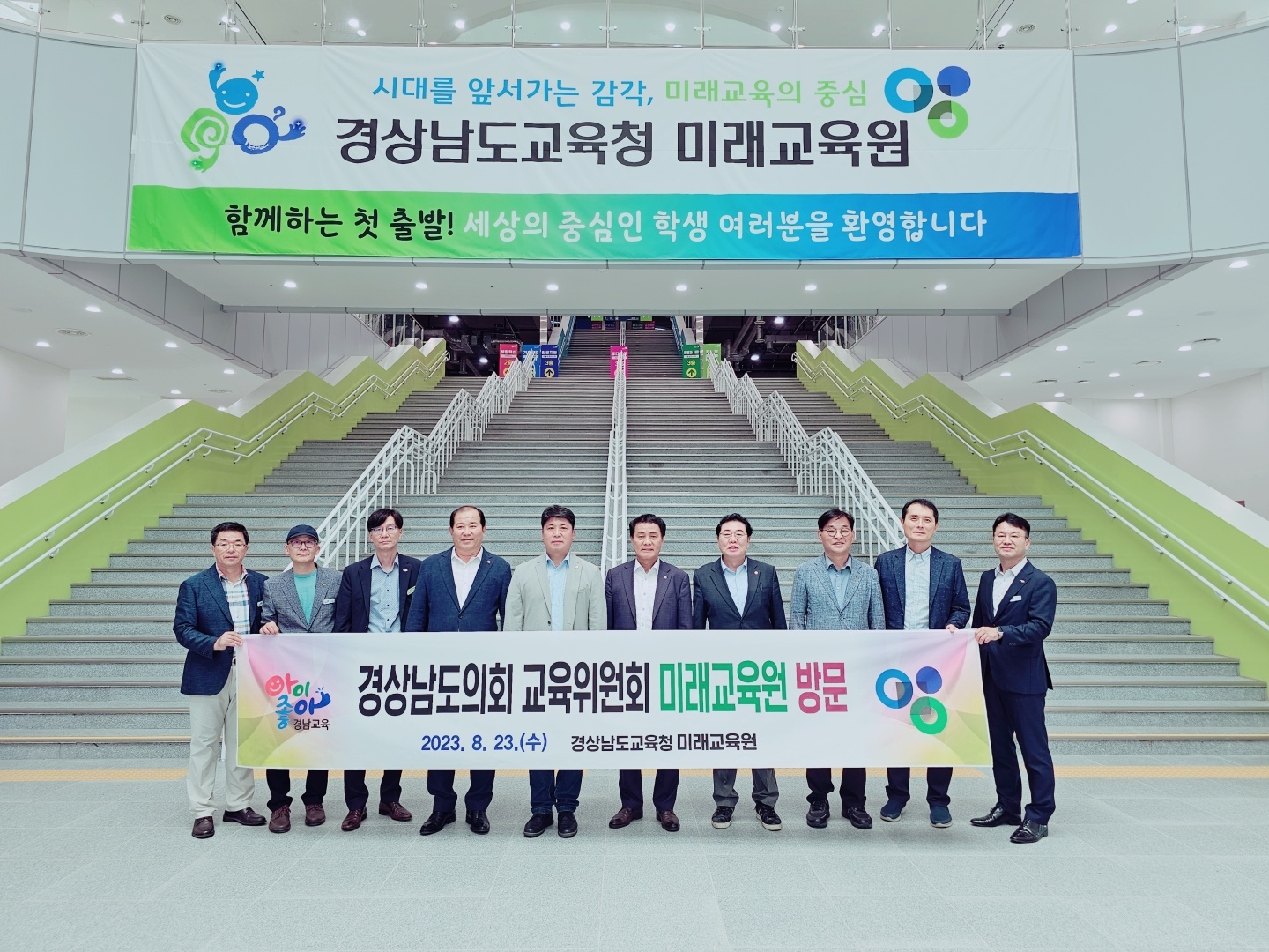 경상남도의회 교육위원 미래교육원 방문 - 관련이미지1