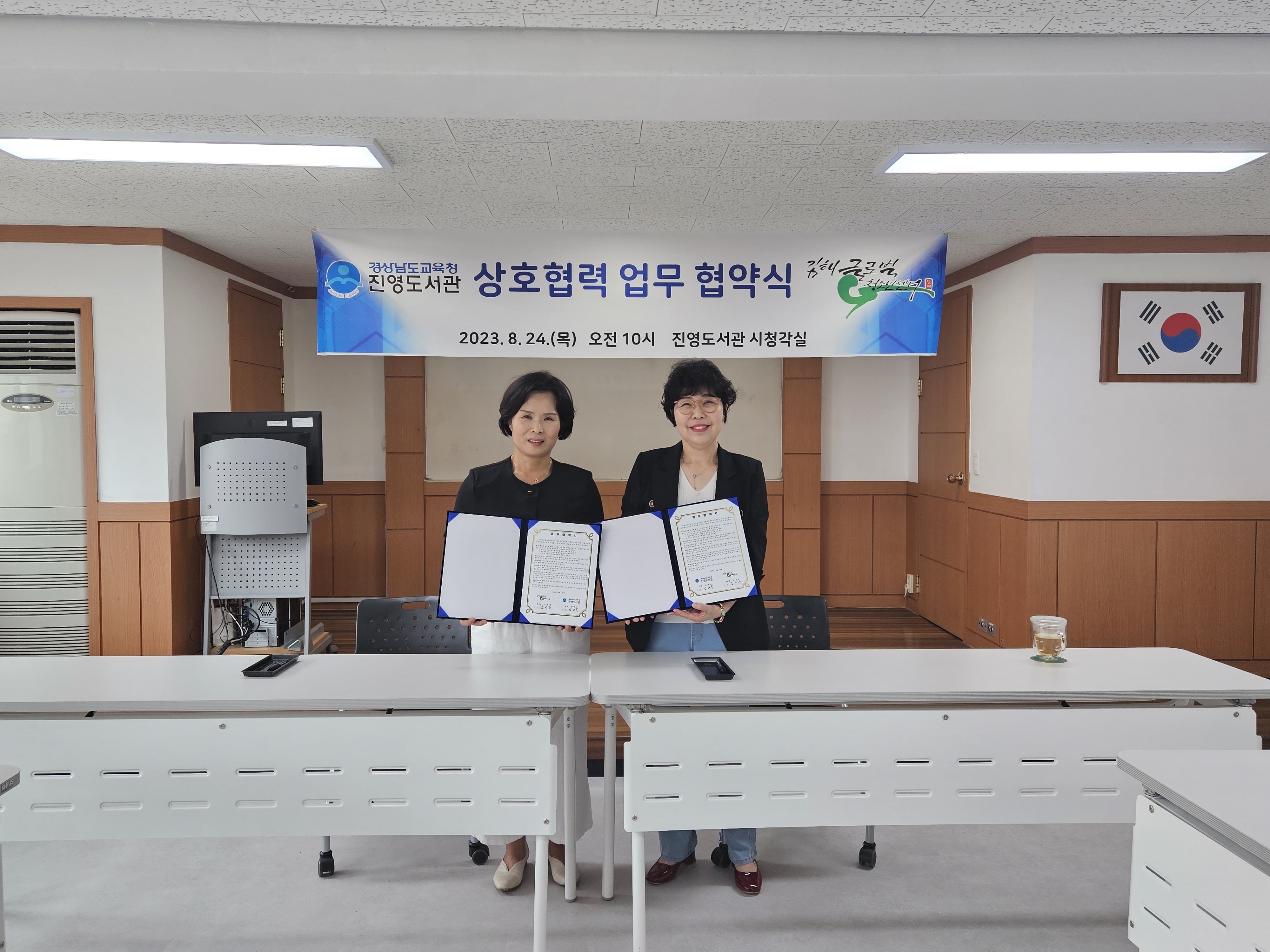 진영도서관, 김해글로벌청소년센터와 업무협약 체결 - 관련이미지1
