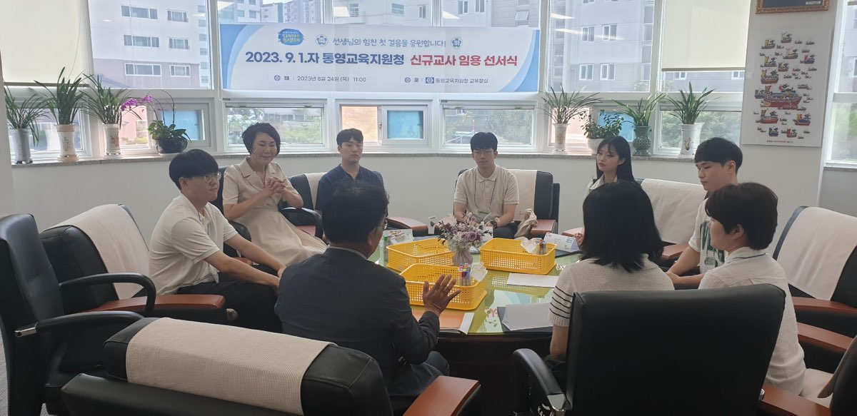 통영교육지원청, 신규교사 임명장 수여식 개최 - 관련이미지2
