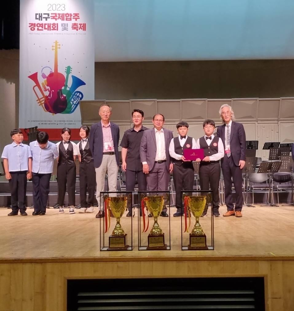 대합초등학교, 대합 심(心)포니 오케스트라로 예술꽃을 피우다. 대합초등학교, - 2023. 대구국제합주경연대회 초등부문 동상 수상 - - 관련이미지1