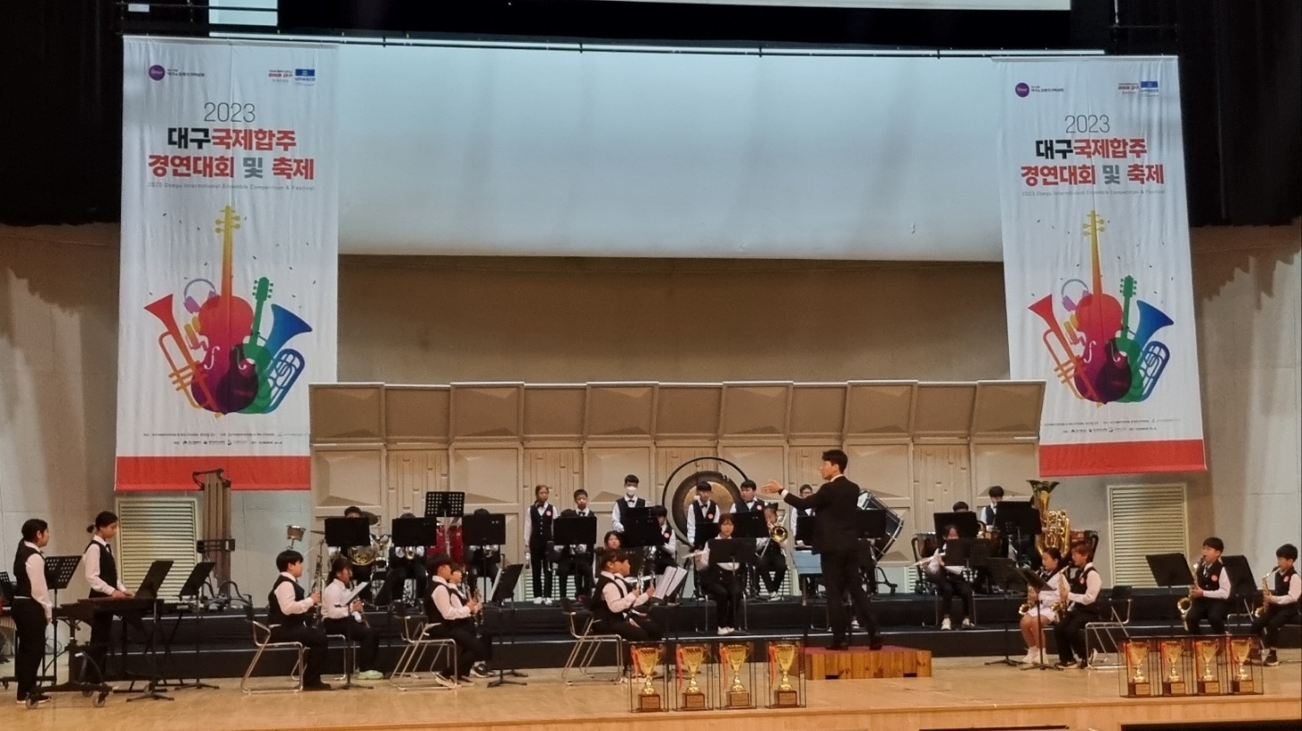 대합초등학교, 대합 심(心)포니 오케스트라로 예술꽃을 피우다. 대합초등학교, - 2023. 대구국제합주경연대회 초등부문 동상 수상 - - 관련이미지2