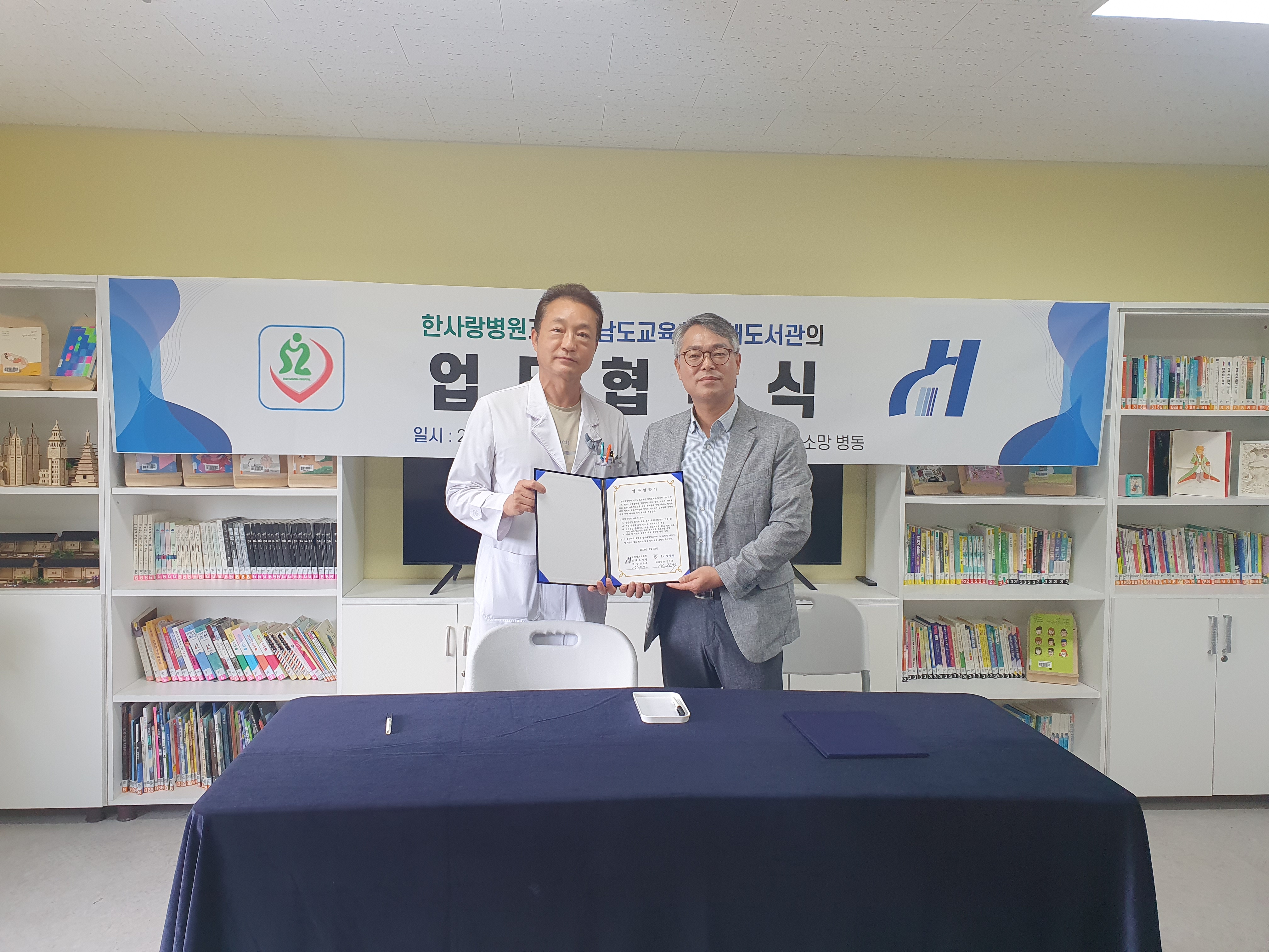 김해도서관, 한사랑병원과 업무협약(MOU) 체결 - 관련이미지2
