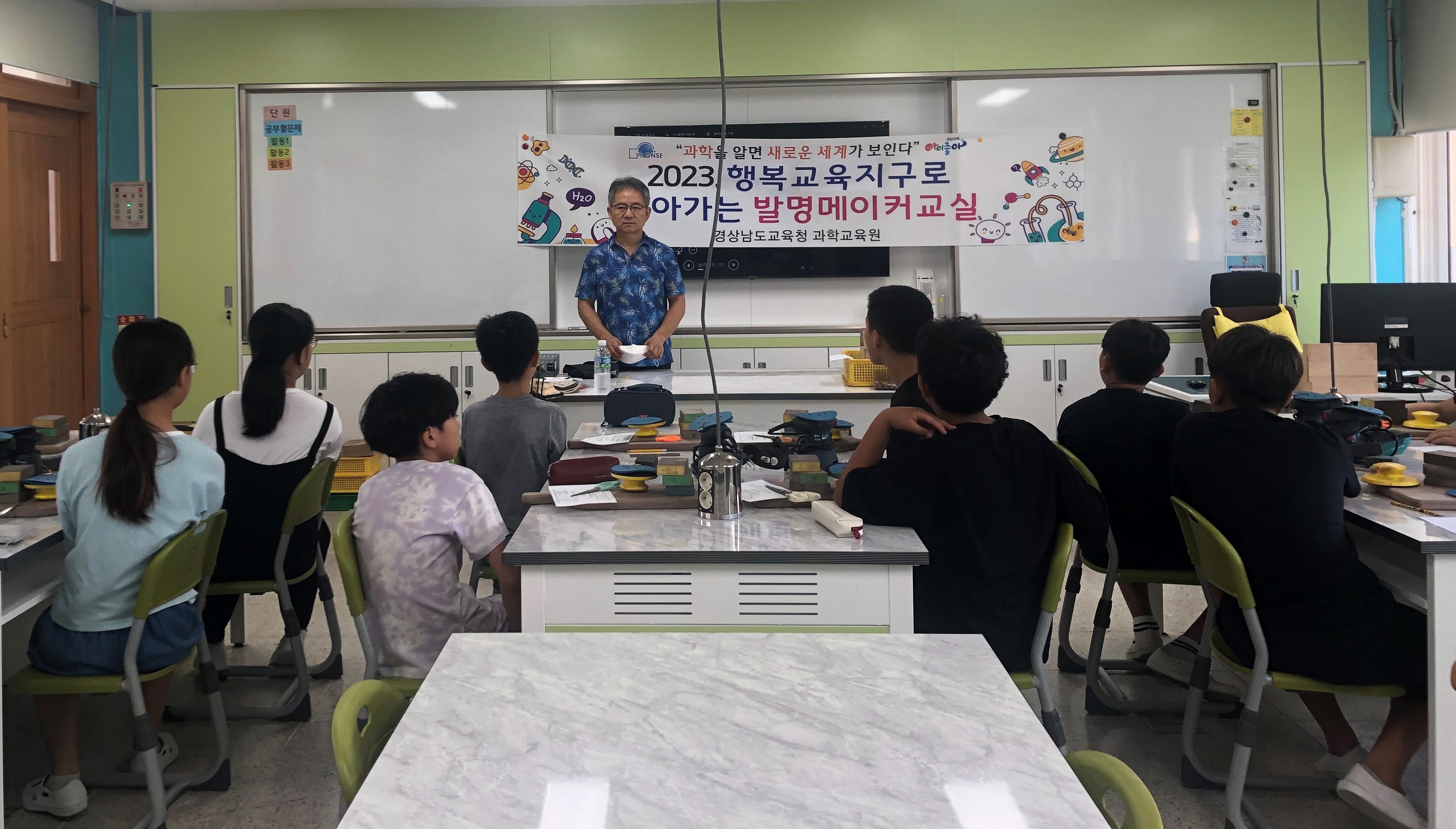경남과학교육원, ‘찾아가는 발명메이커교실’ 성황 - 관련이미지1