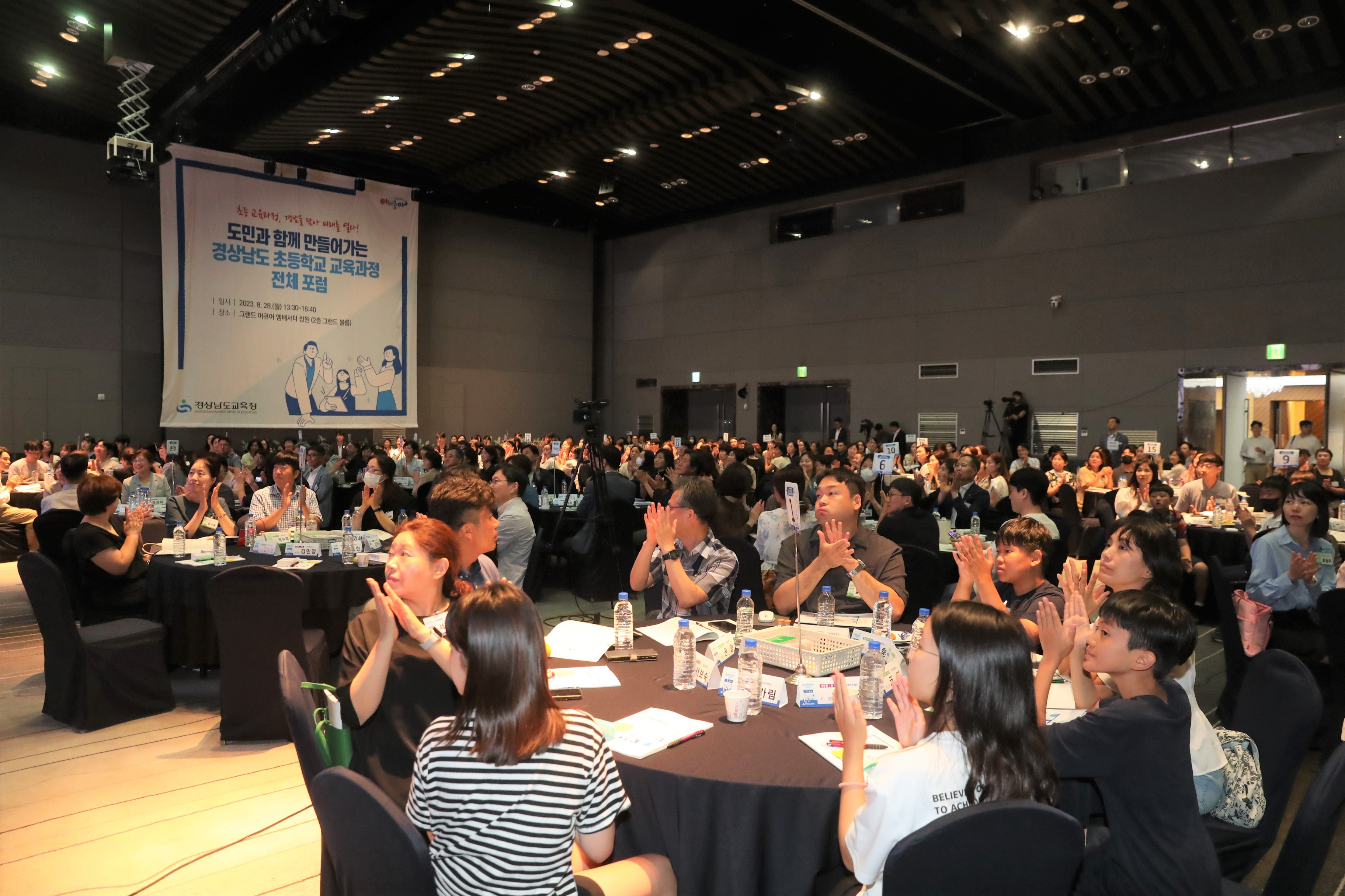 초등 교육과정, 경남을 담아 미래를 열다 - 관련이미지1