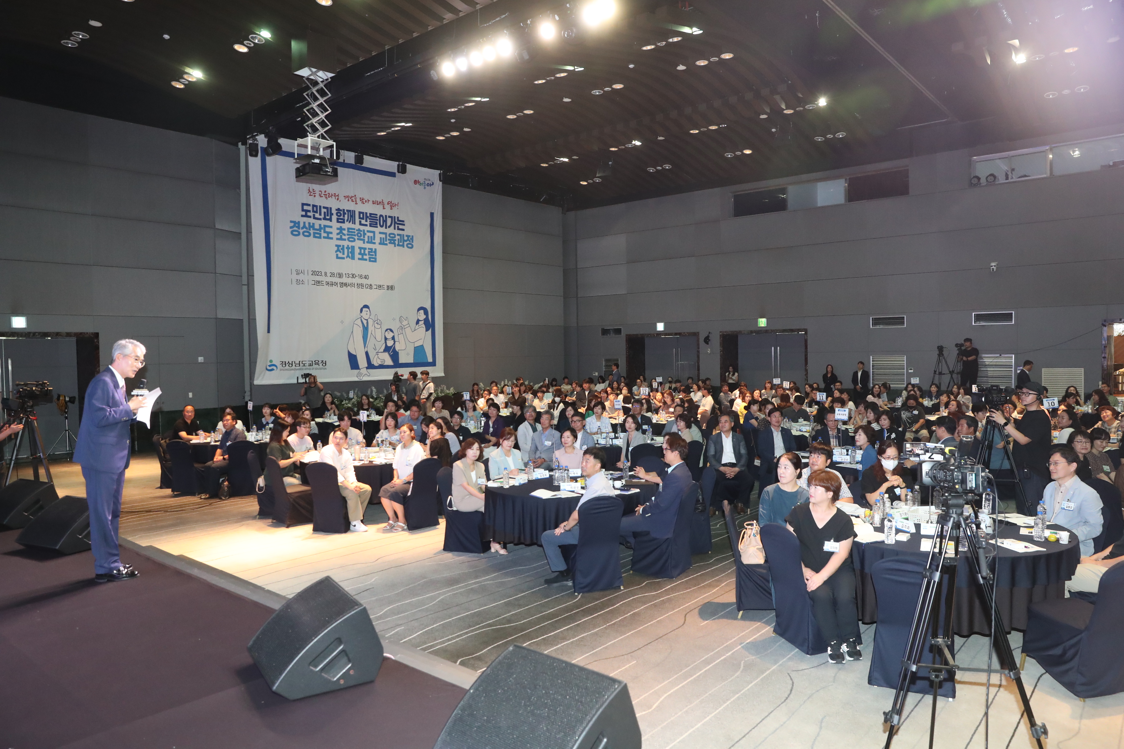 초등 교육과정, 경남을 담아 미래를 열다 - 관련이미지2