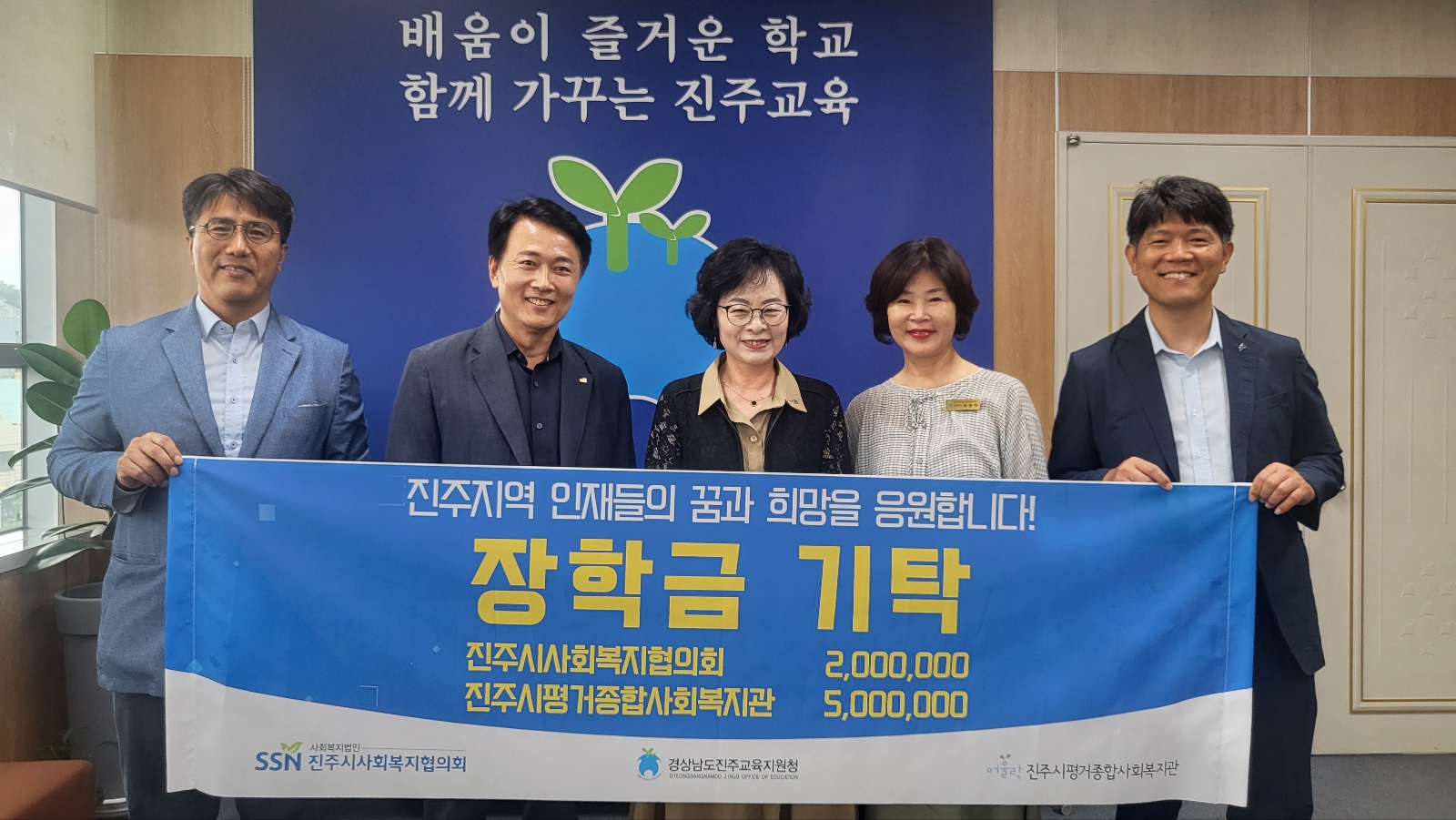 진주교육지원청 교육복지안전망 ‘진주시평거종합사회복지관, 진주시사회복지협의회 장학금 전달식’가져 - 관련이미지2