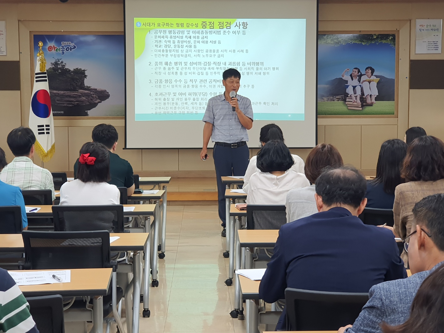 의령교육지원청, 2023. 의령당당 반부패,청렴연수 실시 - 관련이미지1