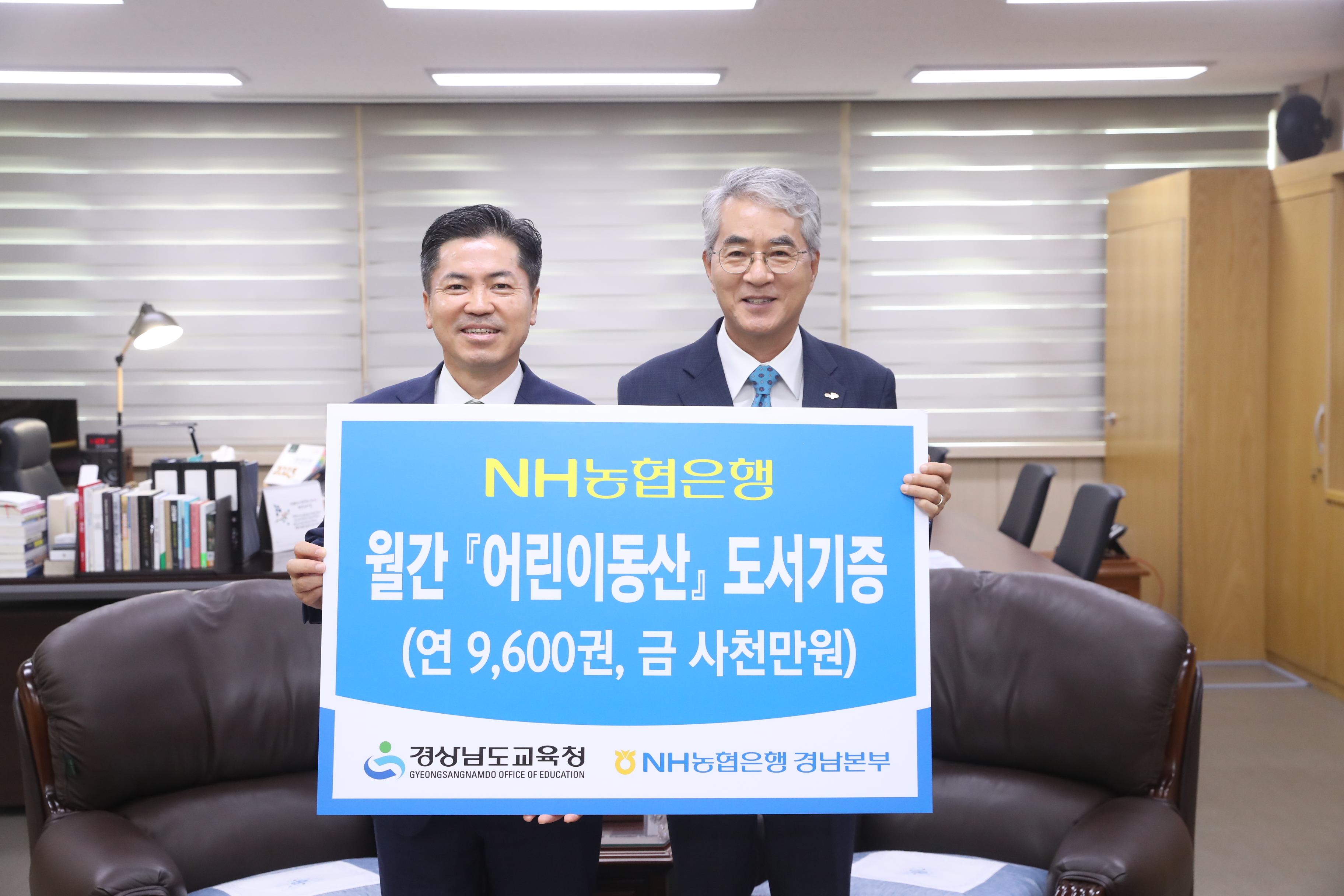 정보 소외지역 학교에 ‘어린이동산’ 배부 - 관련이미지1