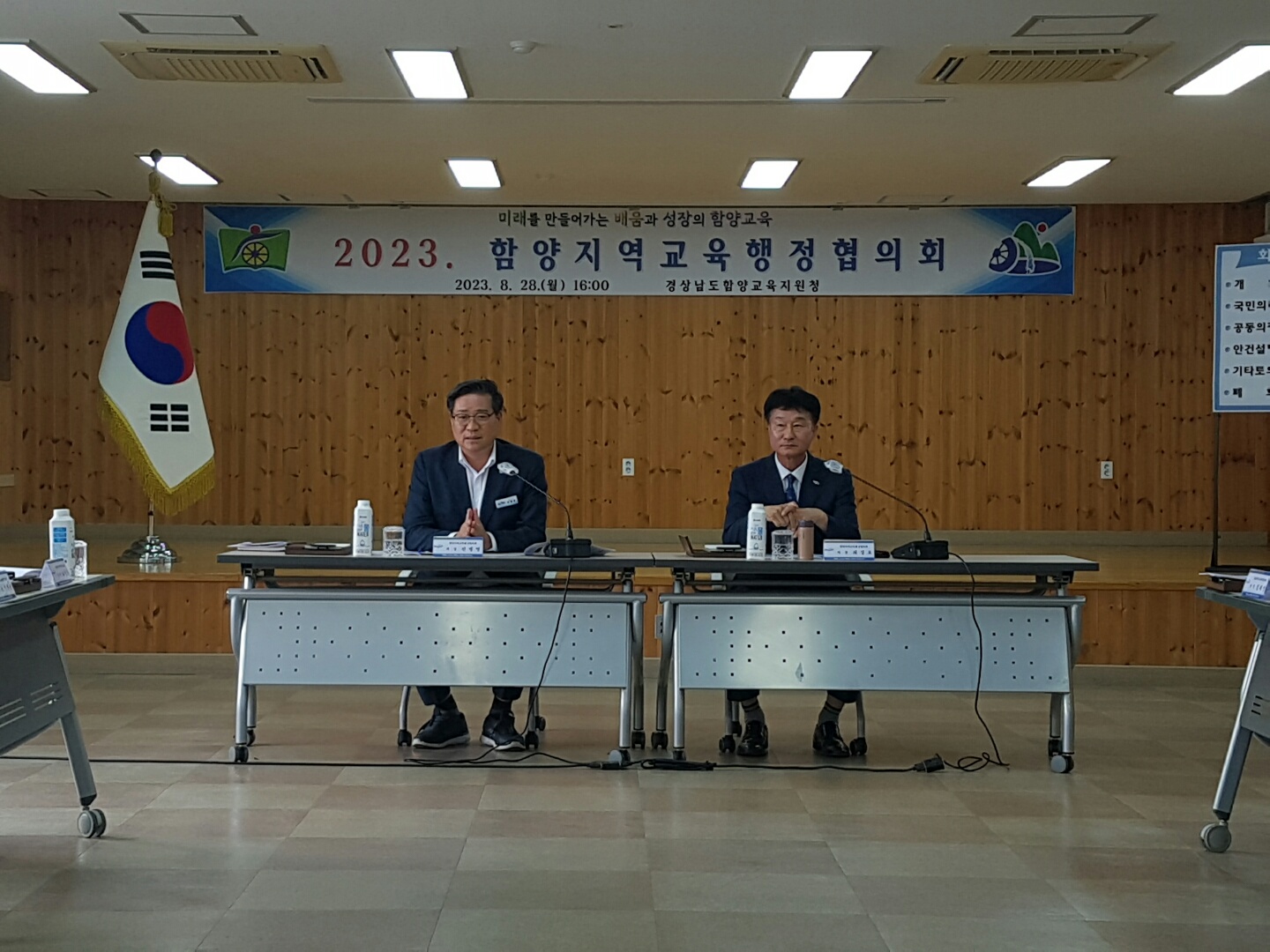 함양교육지원청, 함양교육 도약을 꿈꾸며 소통의 장 마련 - 관련이미지1