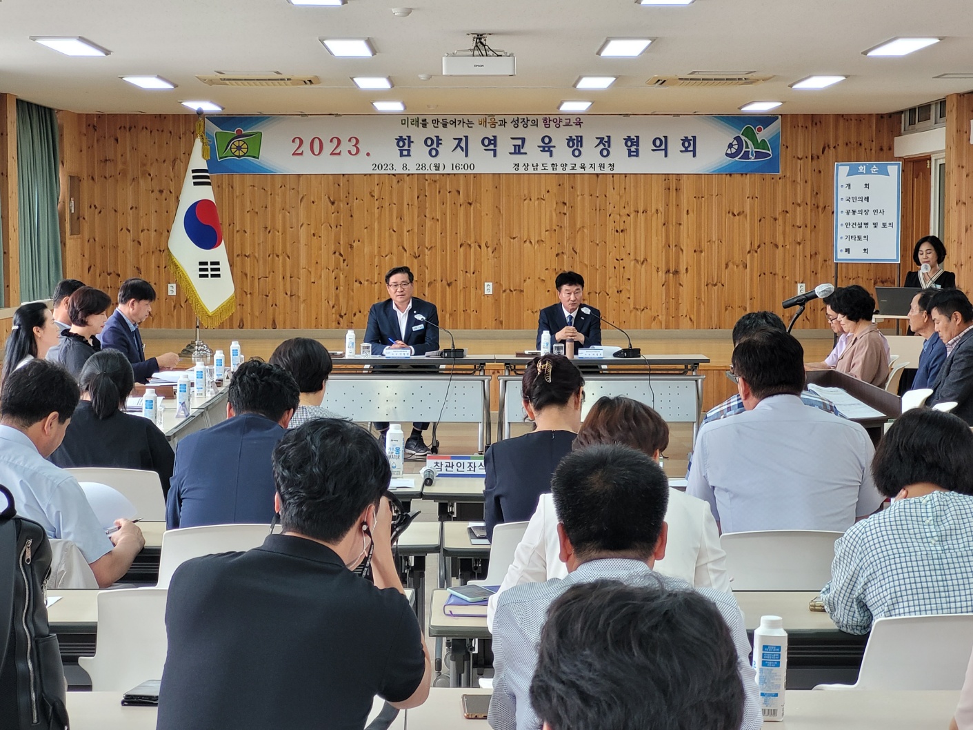 함양교육지원청, 함양교육 도약을 꿈꾸며 소통의 장 마련 - 관련이미지2