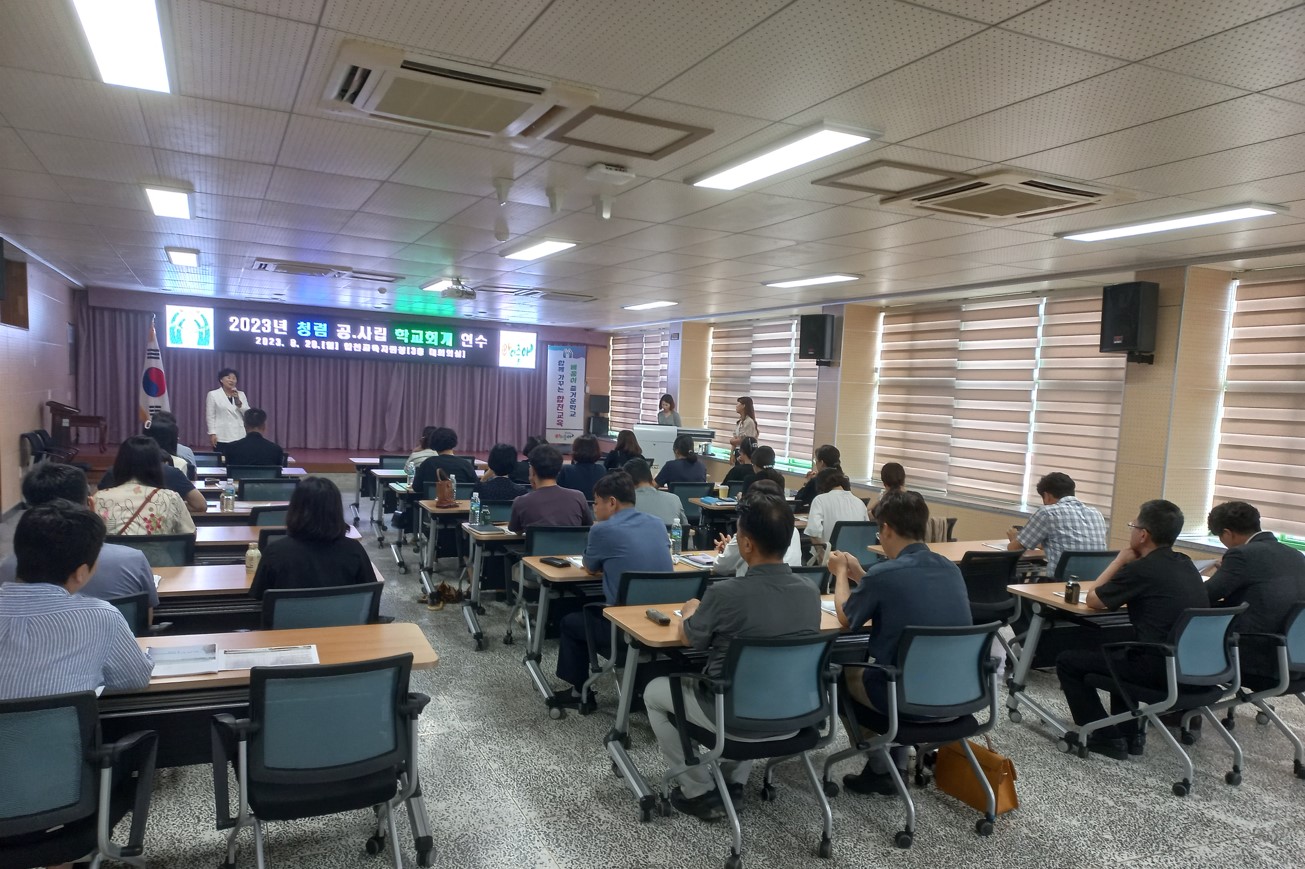 합천교육지원청, 2023년 청렴 공·사립 학교회계 연수 - 관련이미지1