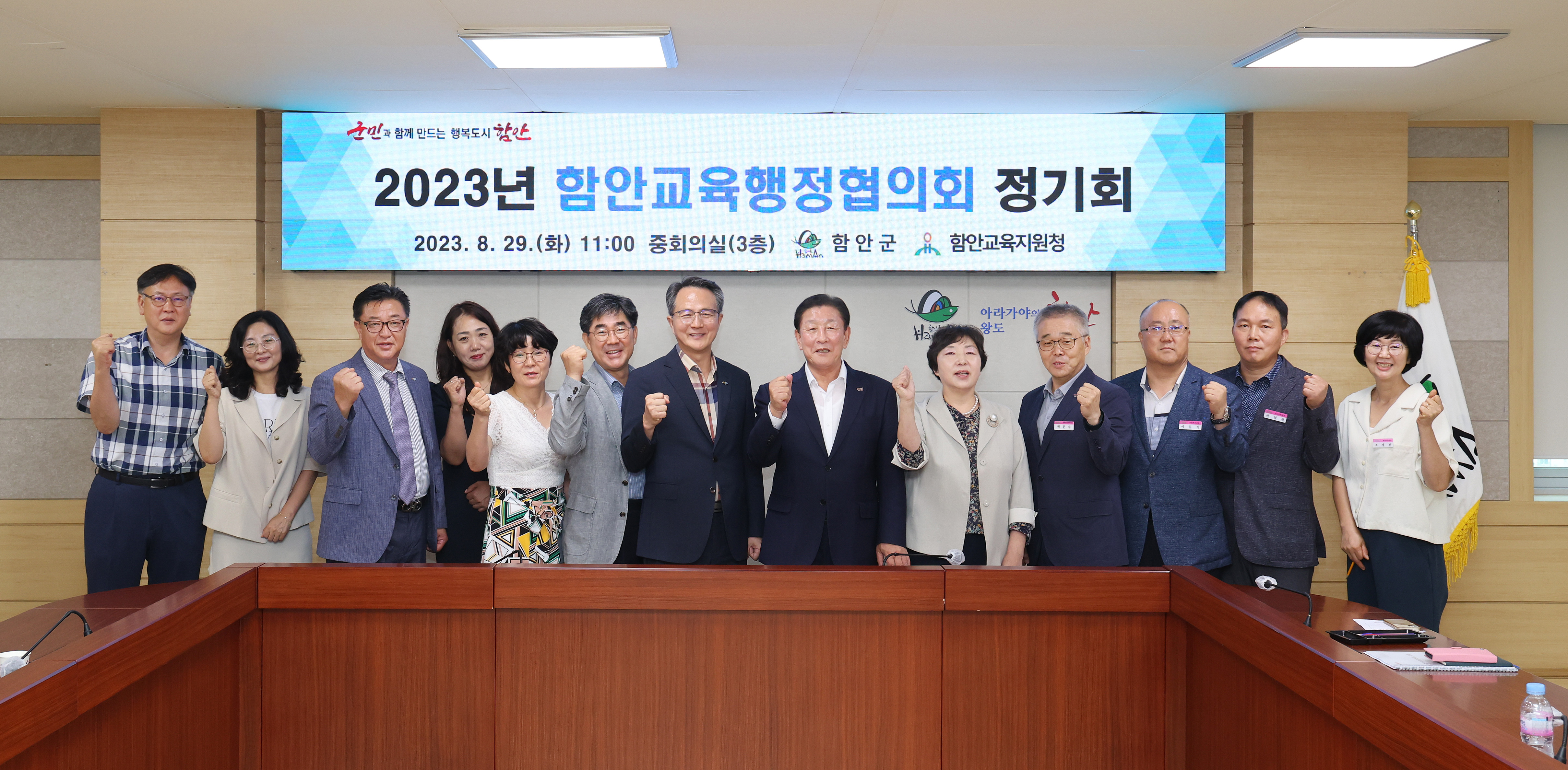 함안교육지원청, 2023년 교육행정협의회 개최 - 관련이미지2