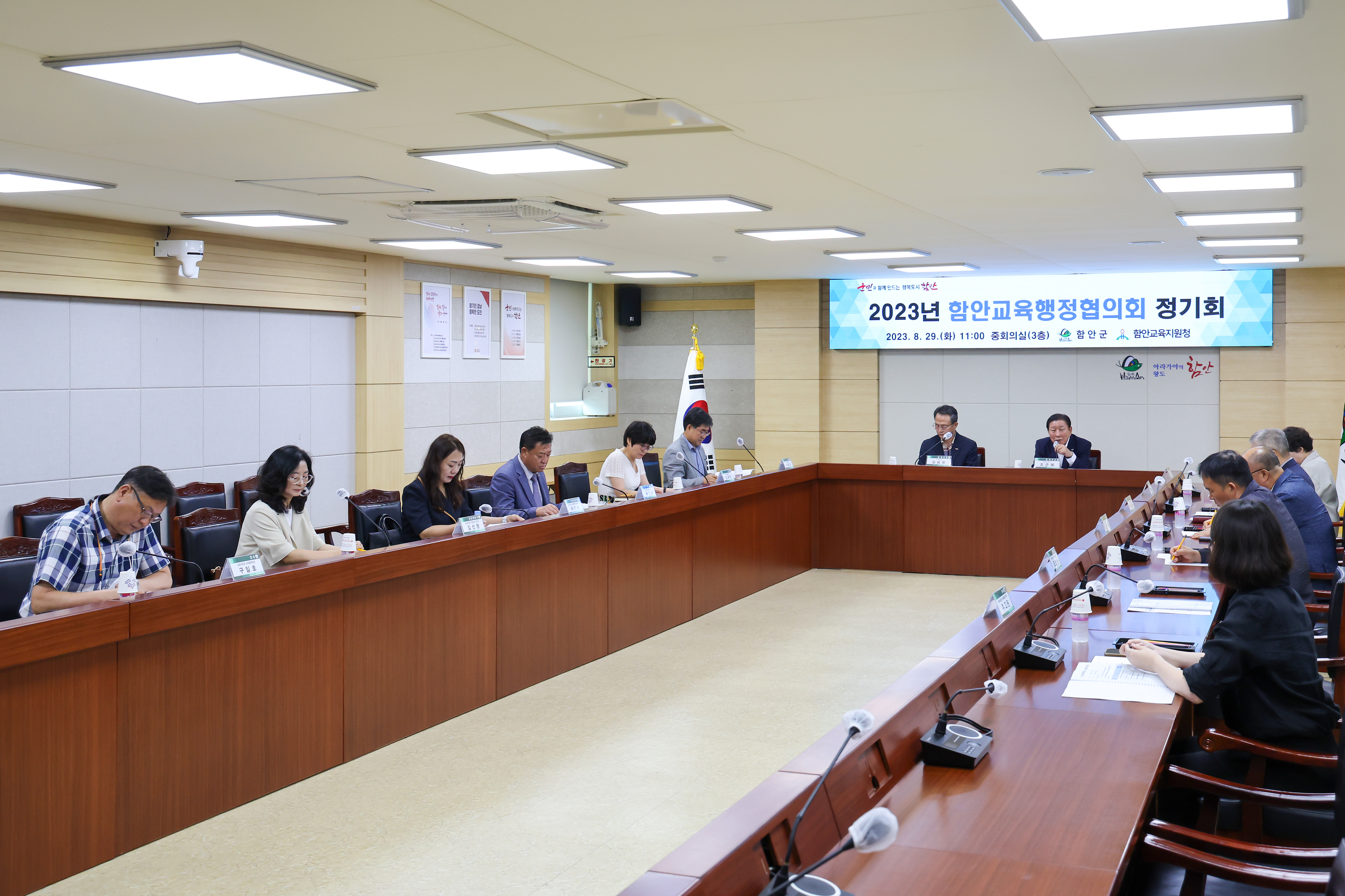 함안교육지원청, 2023년 교육행정협의회 개최 - 관련이미지3