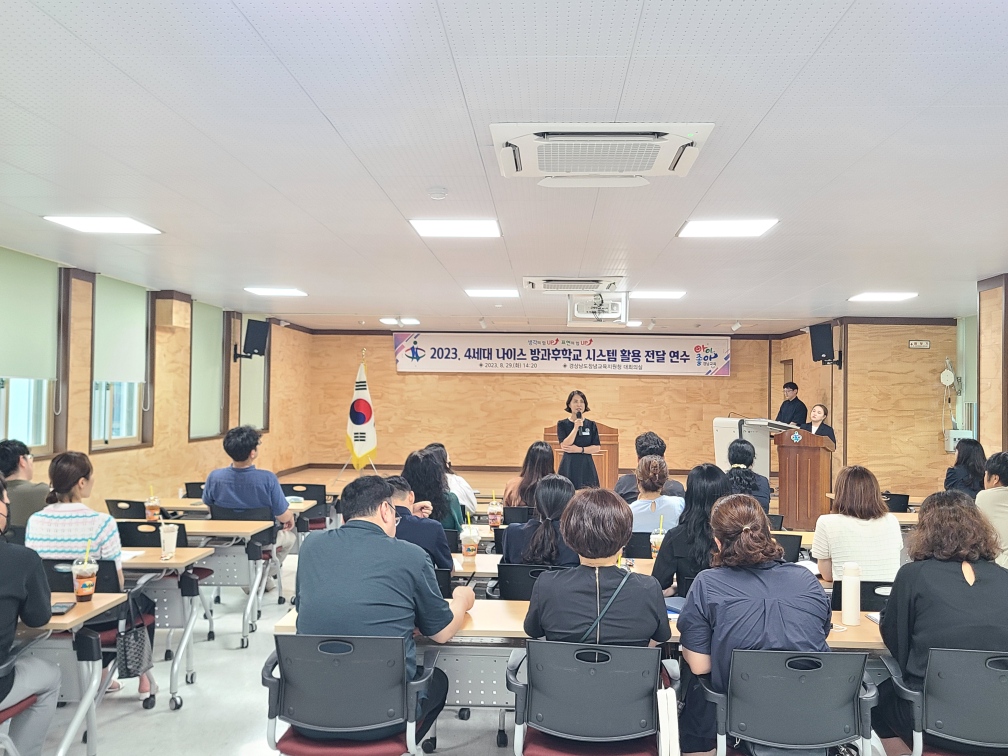 창녕교육지원청_2023년 4세대 지능형 나이스 방과후학교 시스템 활용 연수 실시 - 관련이미지2