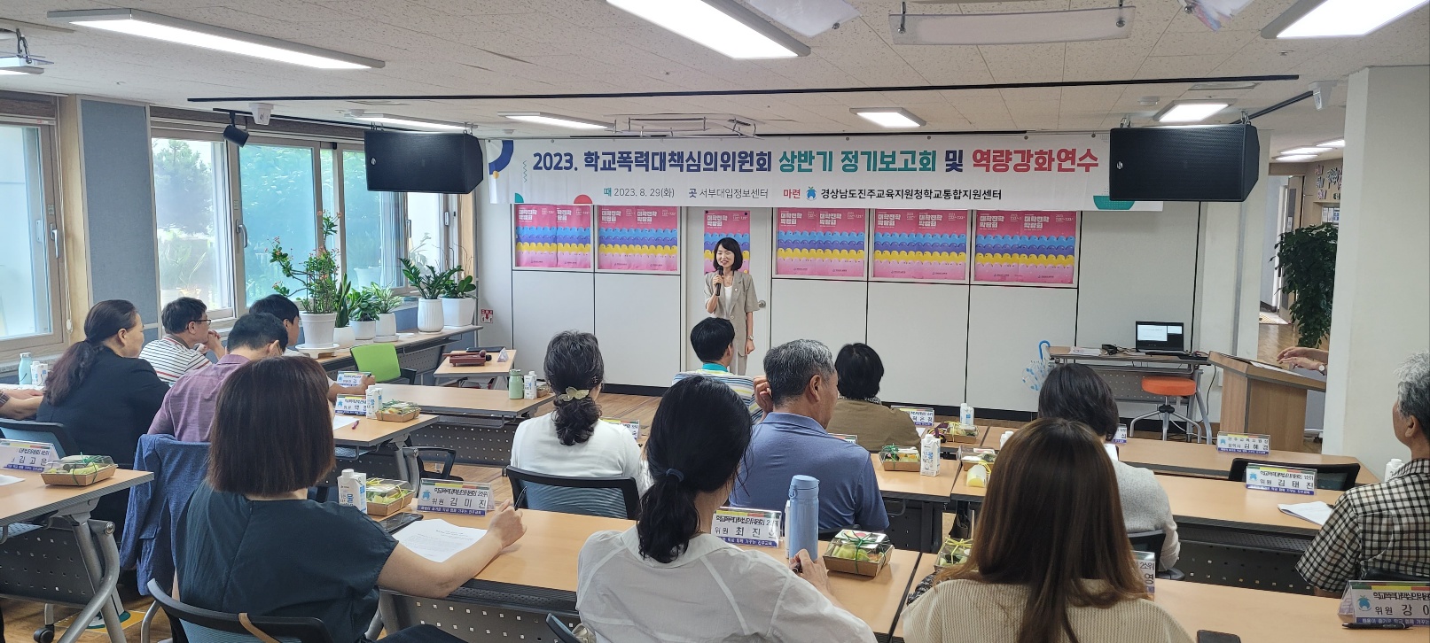 진주교육지원청,  ‘학교폭력대책심의위원회 상반기 정기 보고회’개최 - 관련이미지3