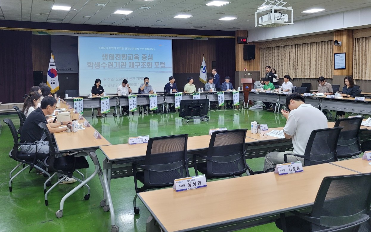 ‘생태전환교육’ 학생수련기관 재구조화에 큰 관심 - 관련이미지1