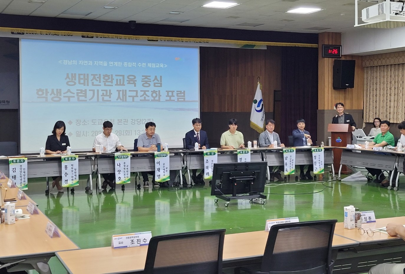 ‘생태전환교육’ 학생수련기관 재구조화에 큰 관심 - 관련이미지2