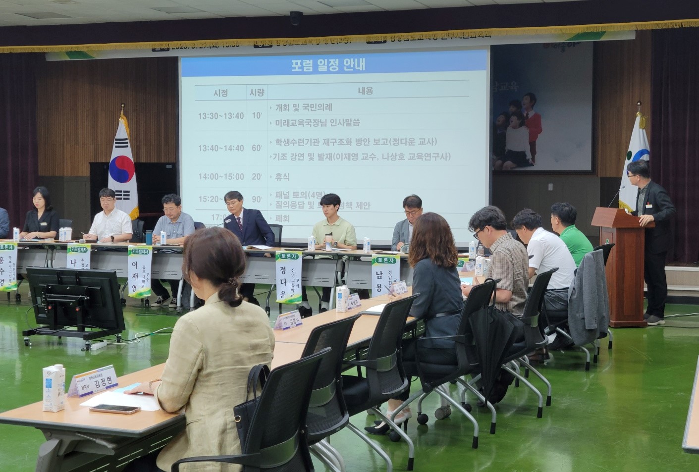 ‘생태전환교육’ 학생수련기관 재구조화에 큰 관심 - 관련이미지3