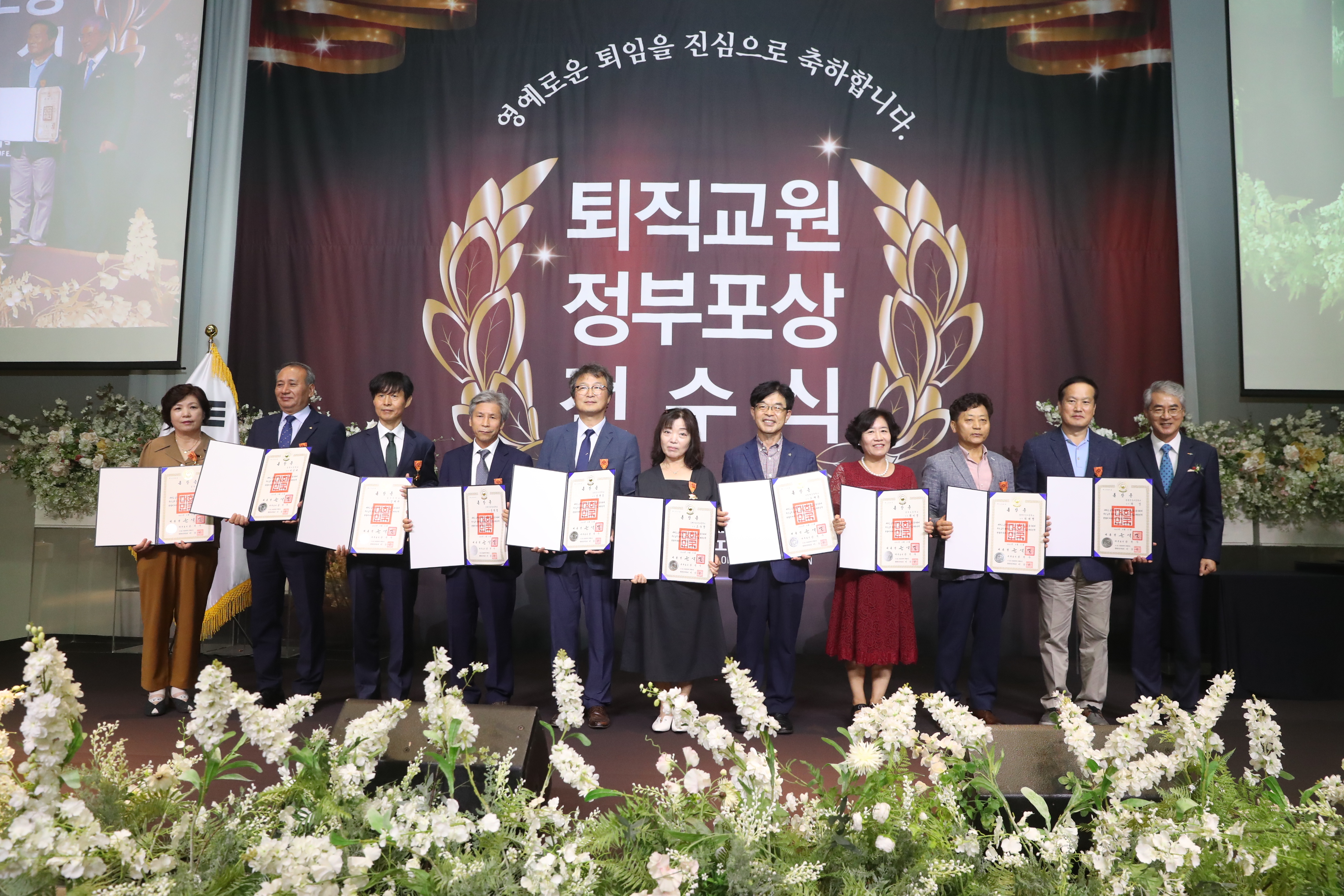 경남교육의 발전에 최선을 다한 선생님, 영광의 퇴임 - 관련이미지1