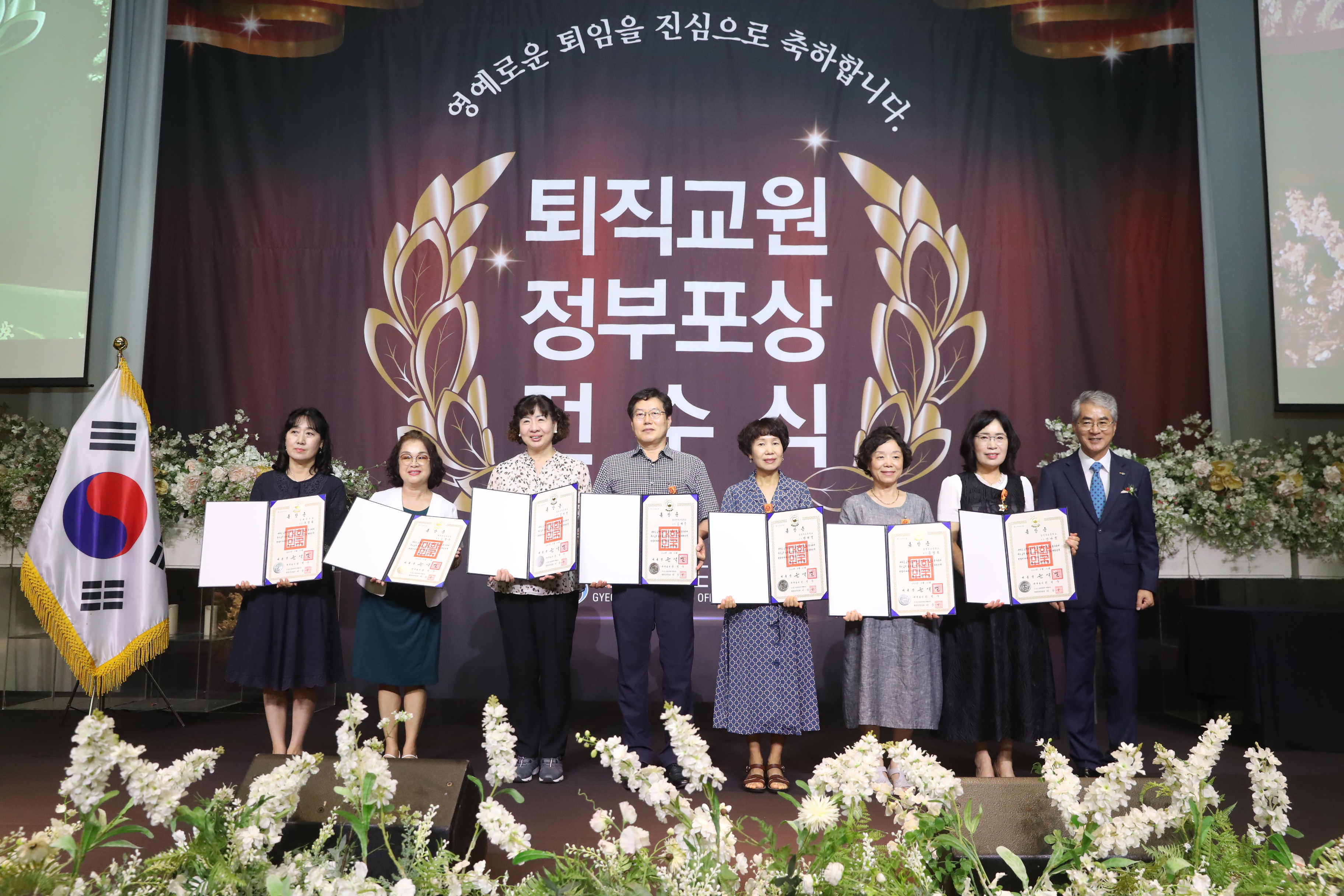 경남교육의 발전에 최선을 다한 선생님, 영광의 퇴임 - 관련이미지2