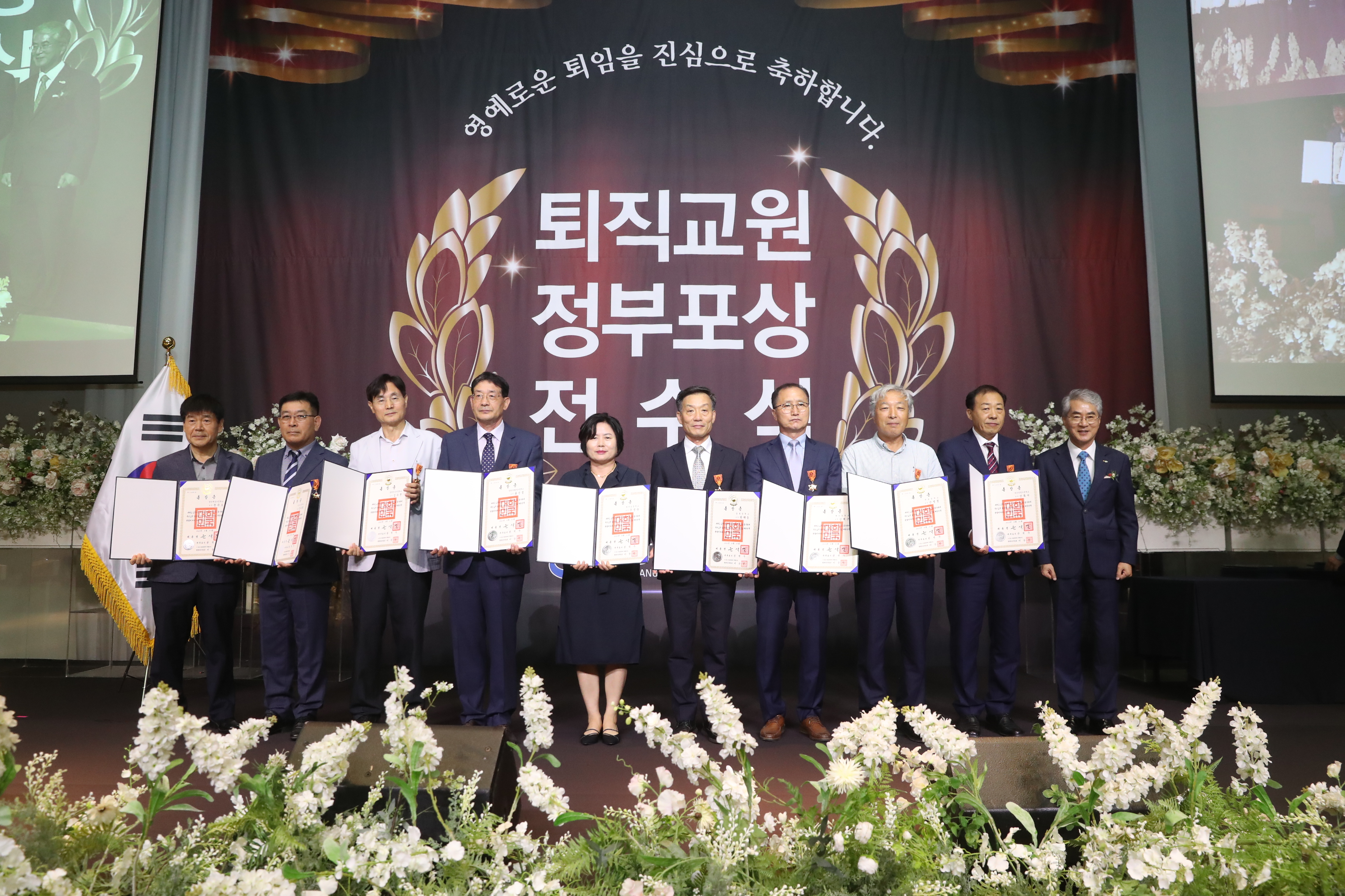 경남교육의 발전에 최선을 다한 선생님, 영광의 퇴임 - 관련이미지4
