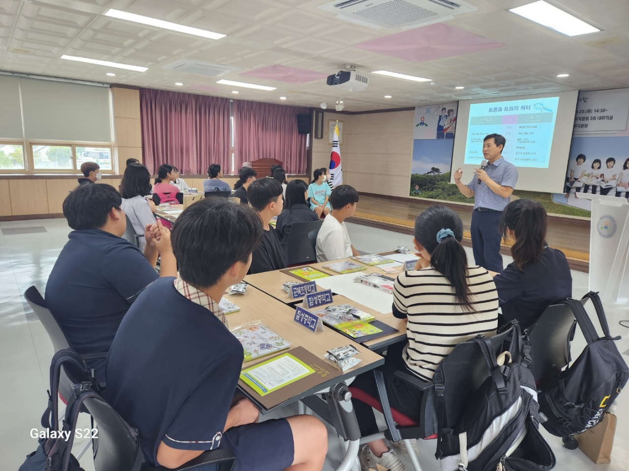 함안교육지원청, 민주적 학교문화 조성을 위한  2023. 아라가야함안 학생의회 대상 연수 운영 - 관련이미지3