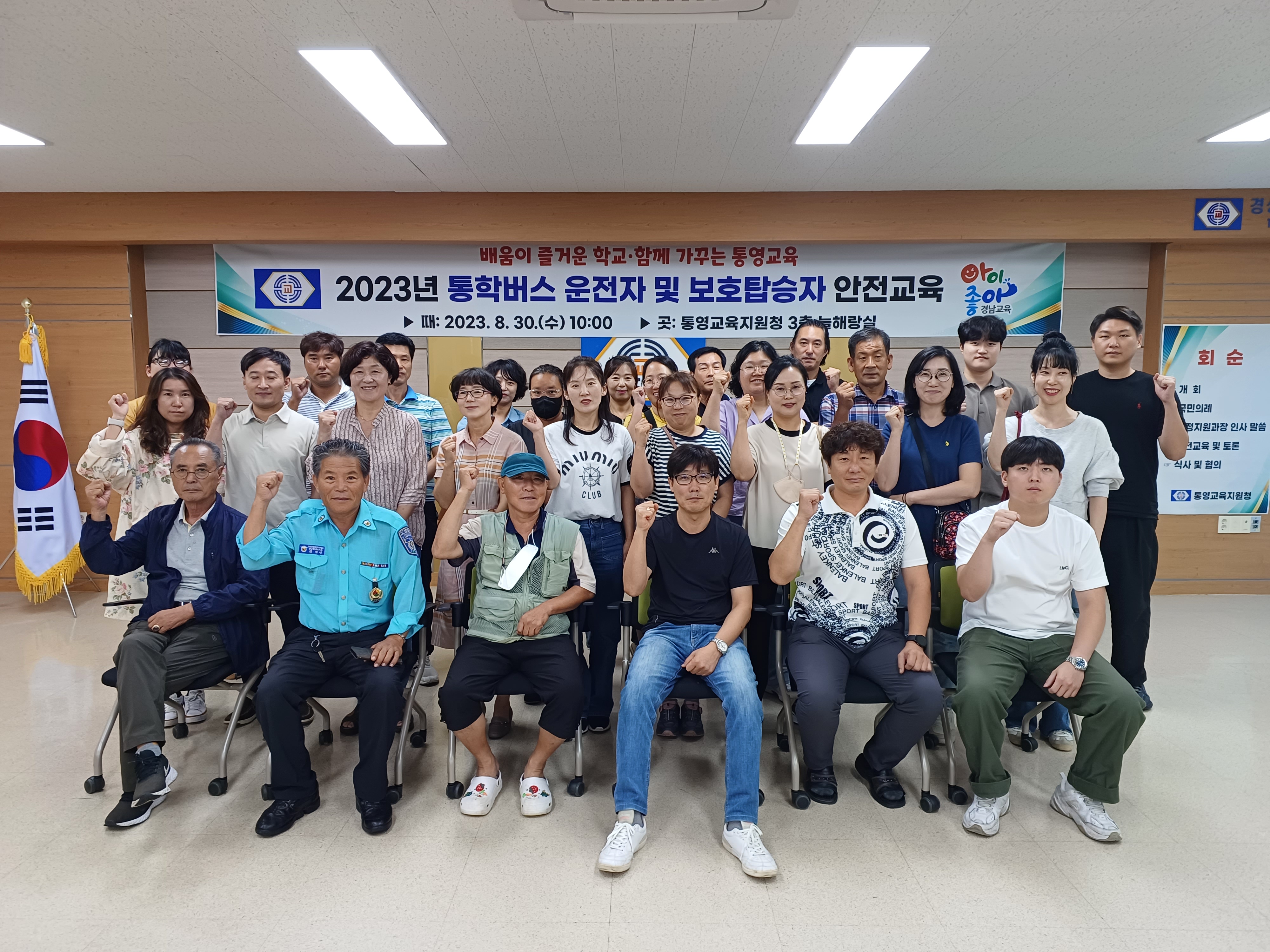 통영교육지원청, 2023. 통학버스 운전자 및 보호탑승자 안전교육 실시 - 관련이미지1