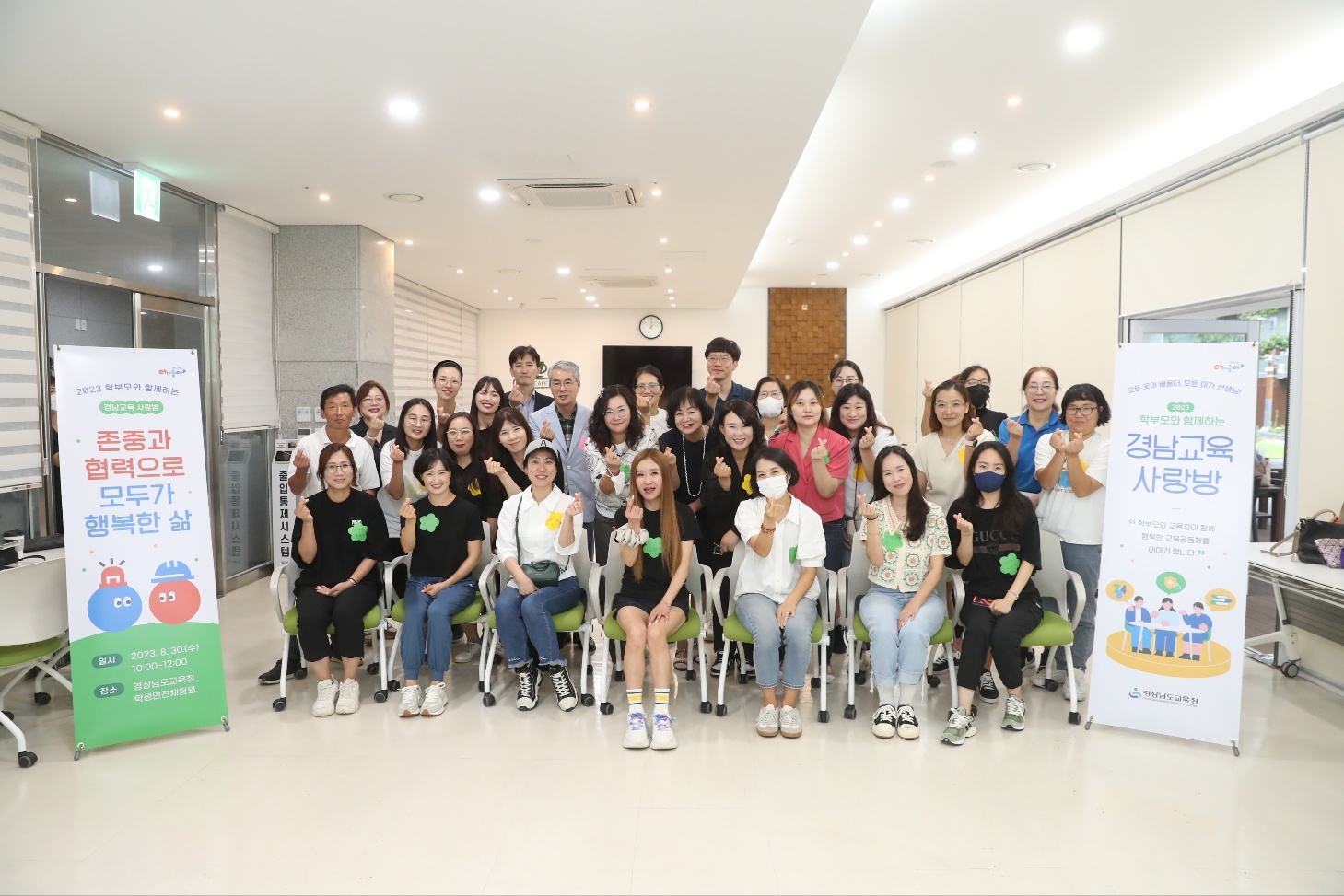 교육감·학부모 “안전한 학교 함께 만들자” - 관련이미지1