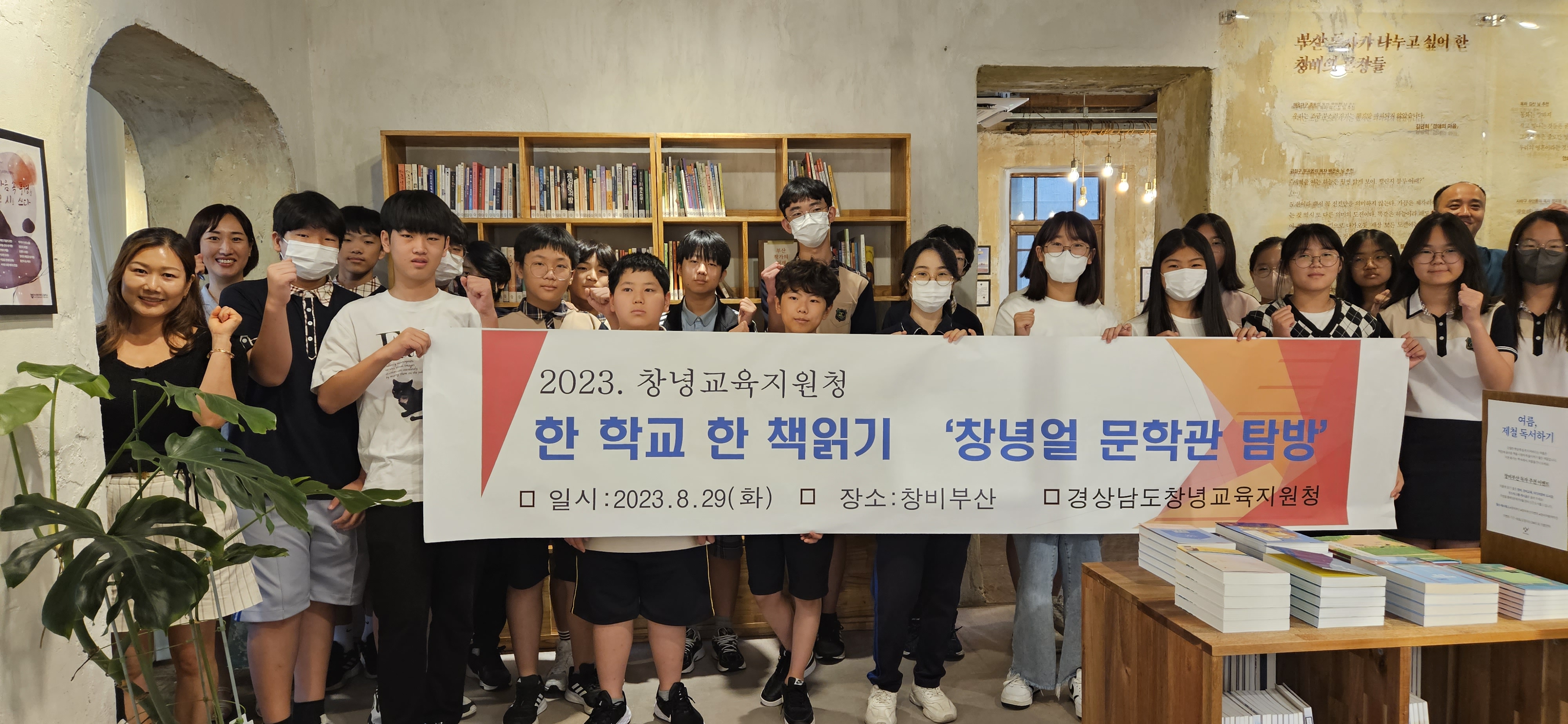 창녕교육지원청, 한 학교 한 책읽기 창녕얼 문학관 탐방 실시 - 관련이미지1