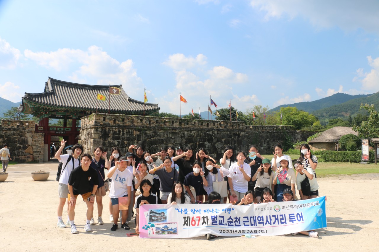 마산무학여중, 제67차 순천-벌교 답사 실시 - 관련이미지2