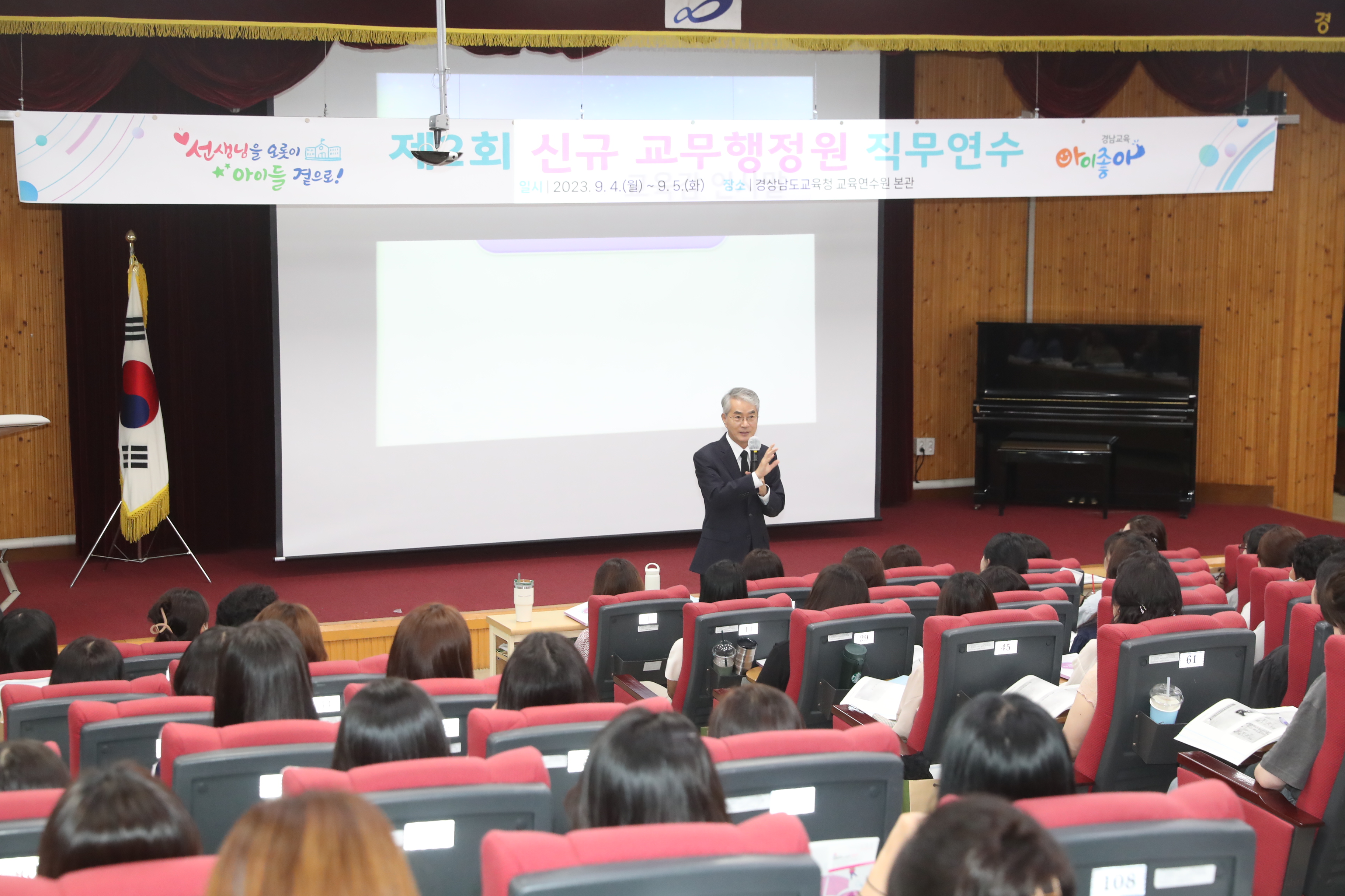 경남교육청 ‘2023년 신규 교무행정원 연수’ 개최 - 관련이미지1