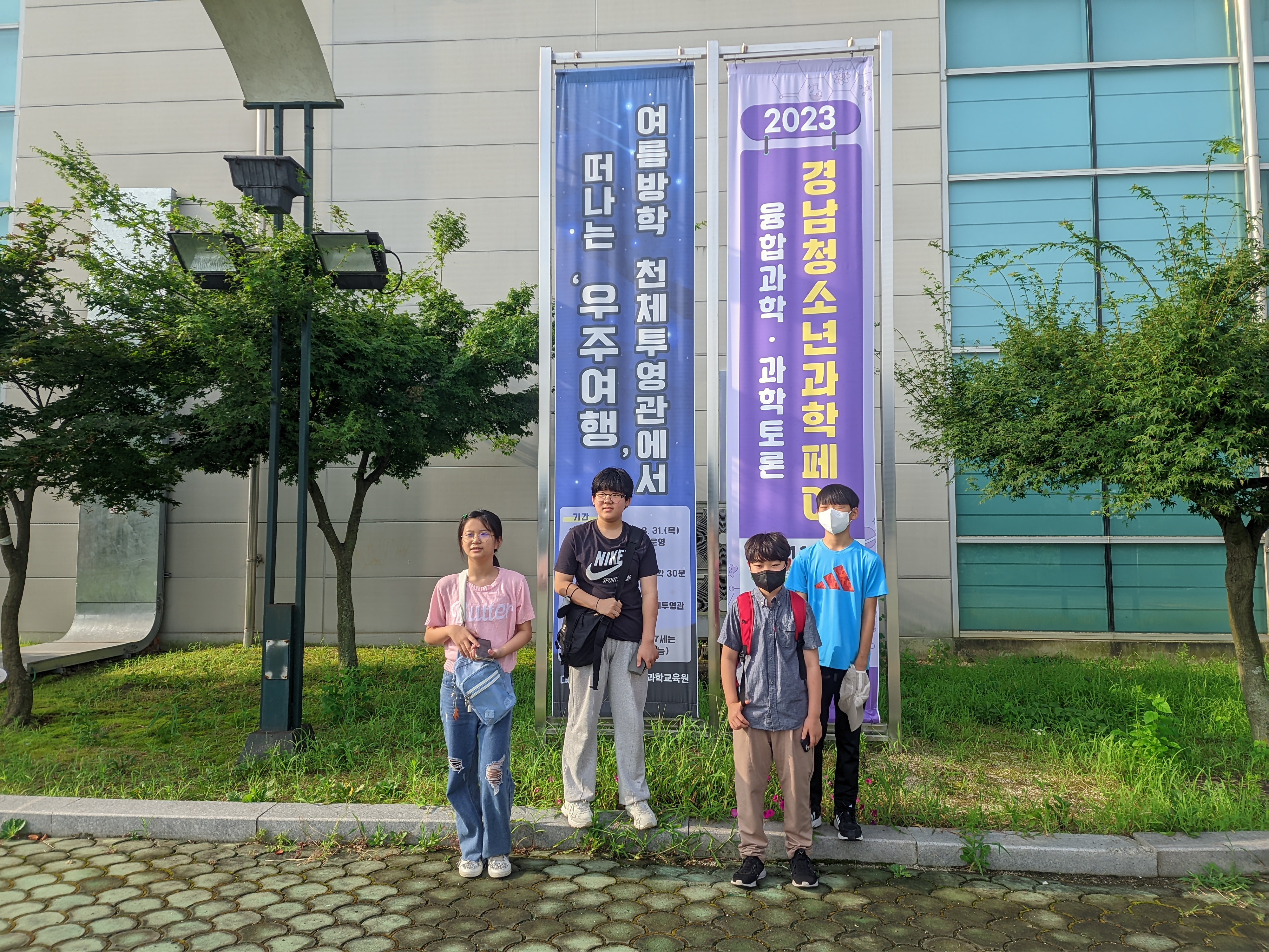 함안초 경남과학토론대회 창의융합상으로 빛나다 - 관련이미지1