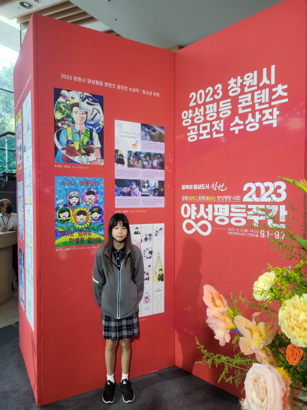 구산중, 창원시 양성평등 콘텐츠 공모전 ‘청소년부 대상’수상 - 관련이미지2