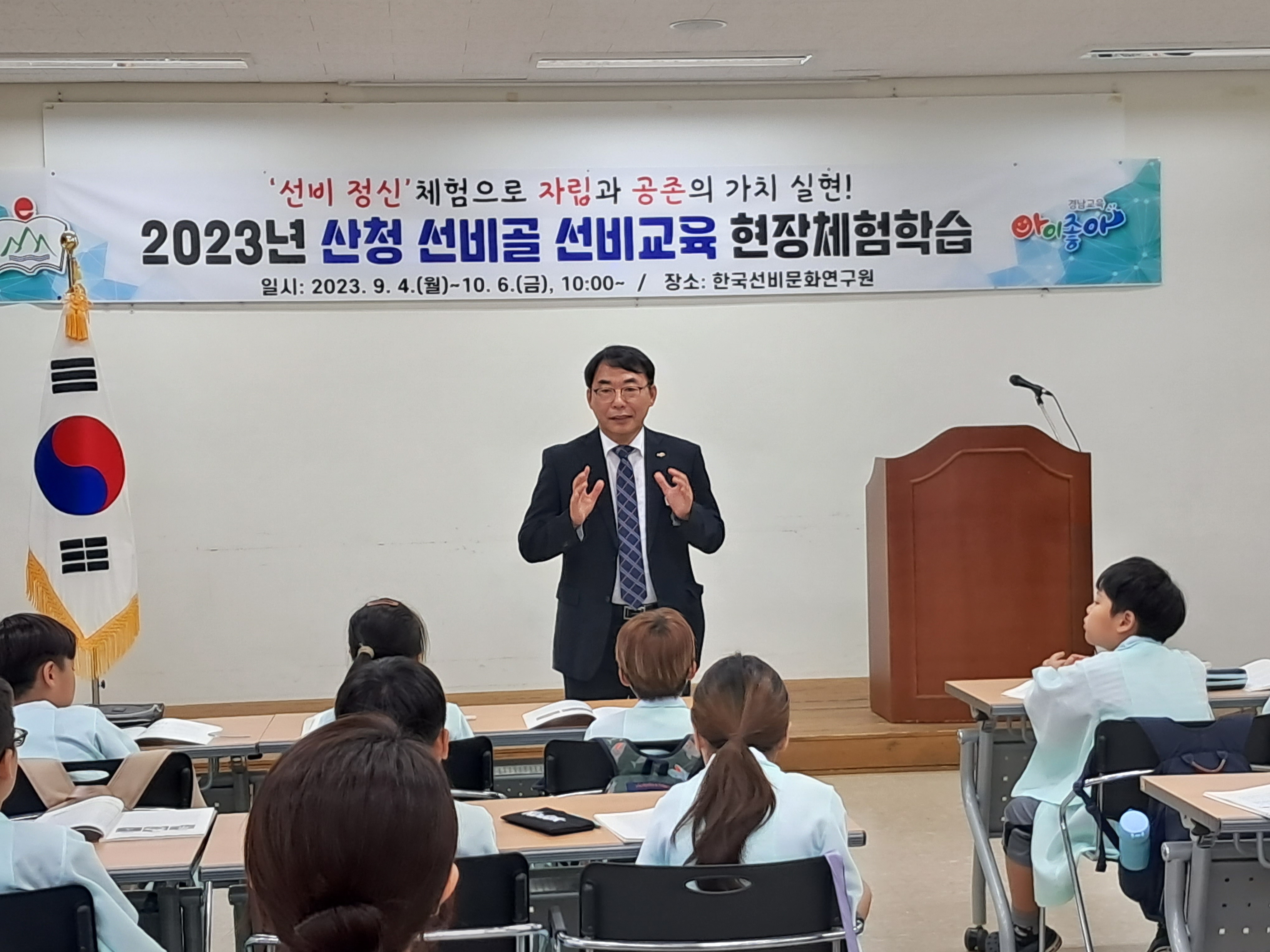 산청교육지원청, 선비의 얼을 찾아 나서다. - 관련이미지1