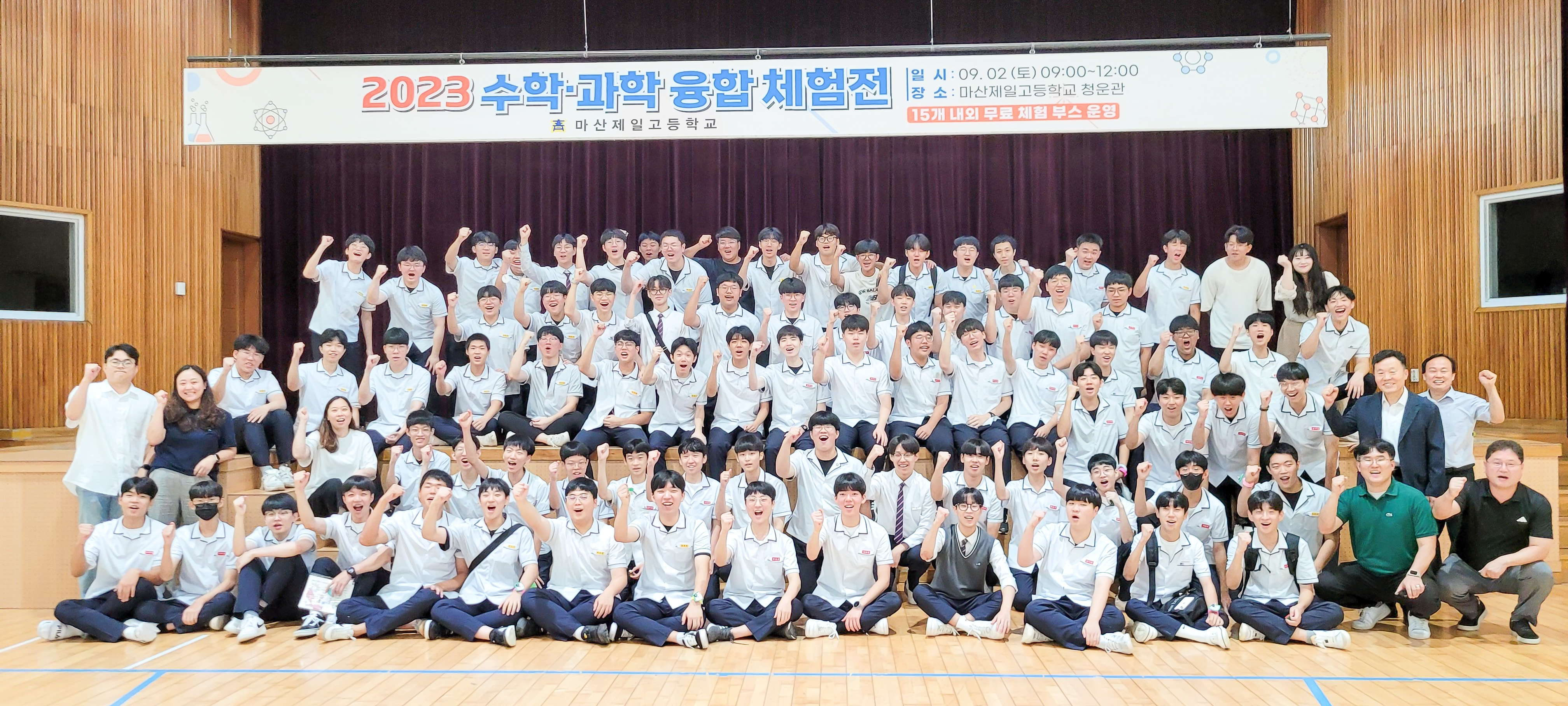 마산제일고, 수학·과학 융합체험전 개최 - 관련이미지1
