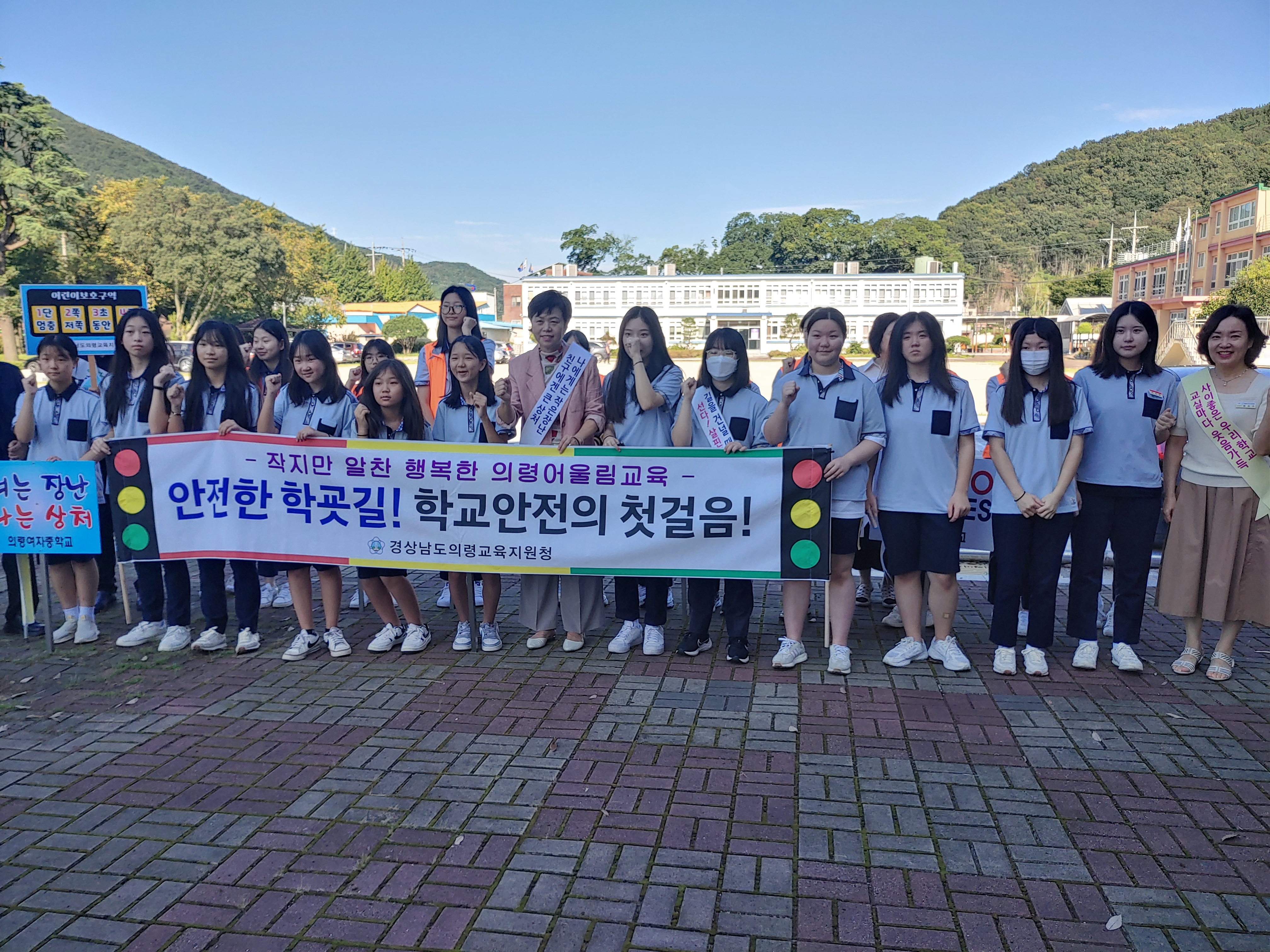 의령교육지원청, 모두가 안전하게, 함께하는 교통안전 - 관련이미지2