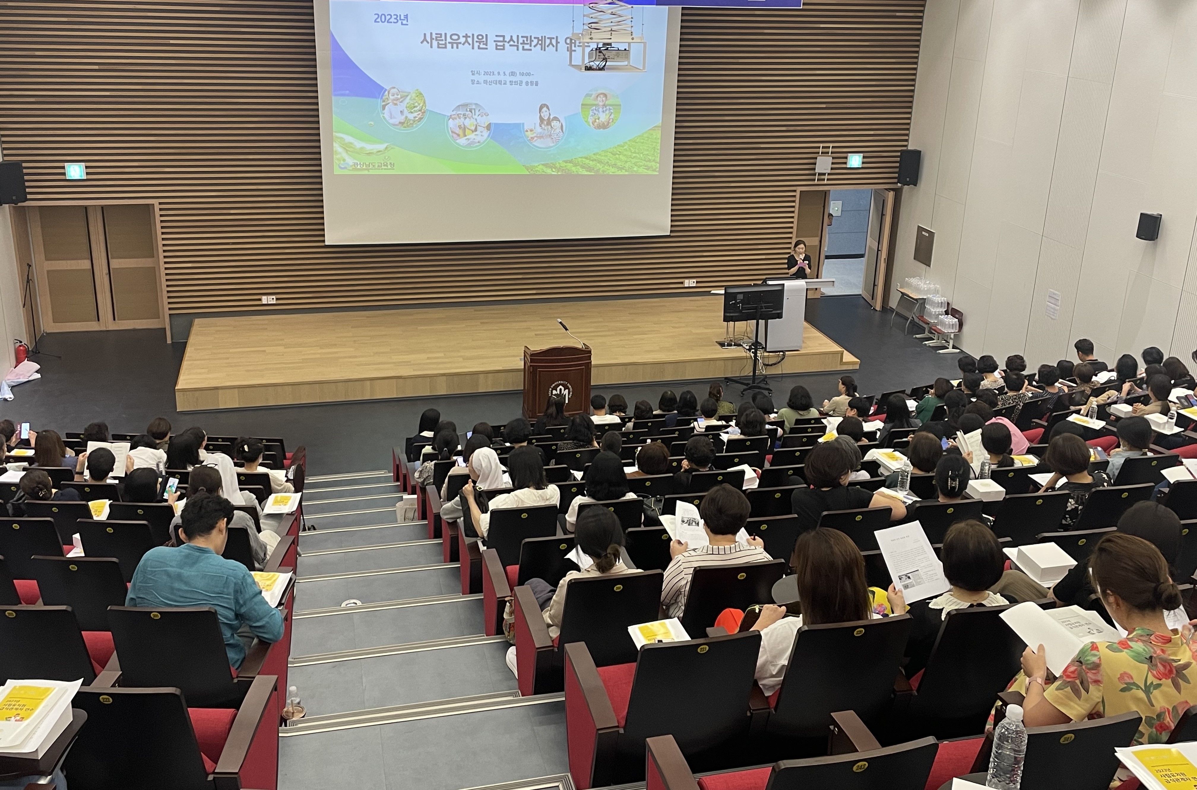 경남교육청, 사립유치원 급식 관계자 연수 개최 - 관련이미지1