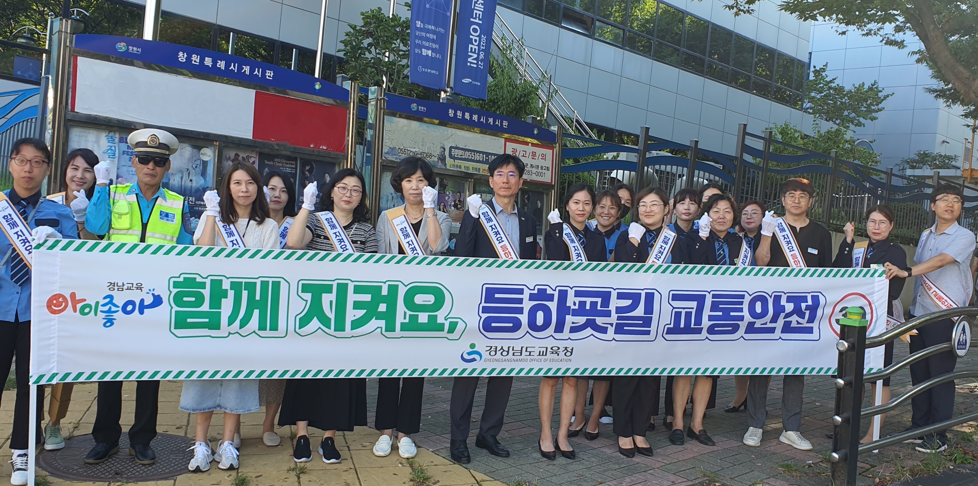 교육청과 지역이 함께하는 교통안전 홍보 - 관련이미지1