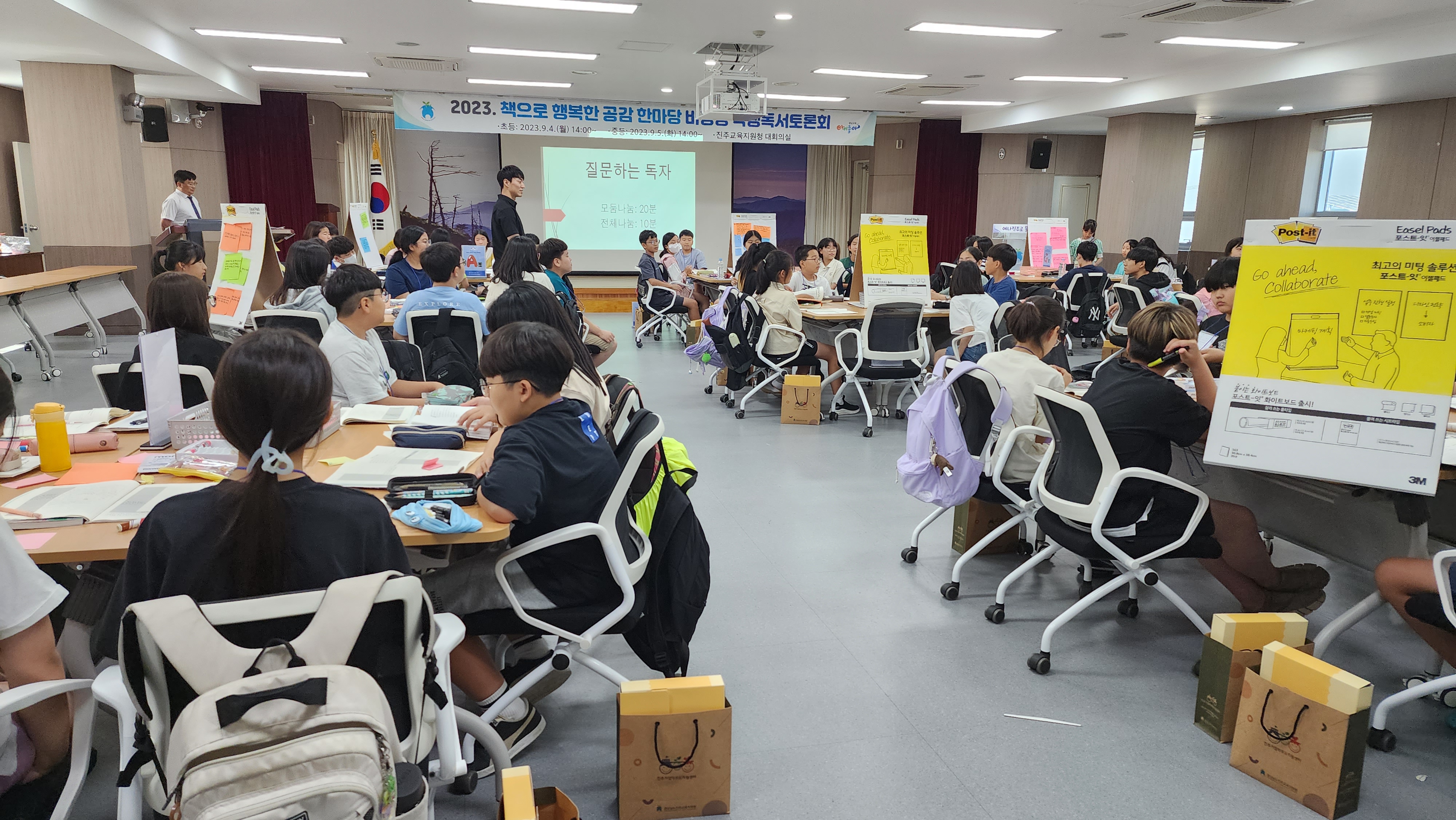 진주교육청, “비경쟁 학생독서토론회” 열어 - 관련이미지3