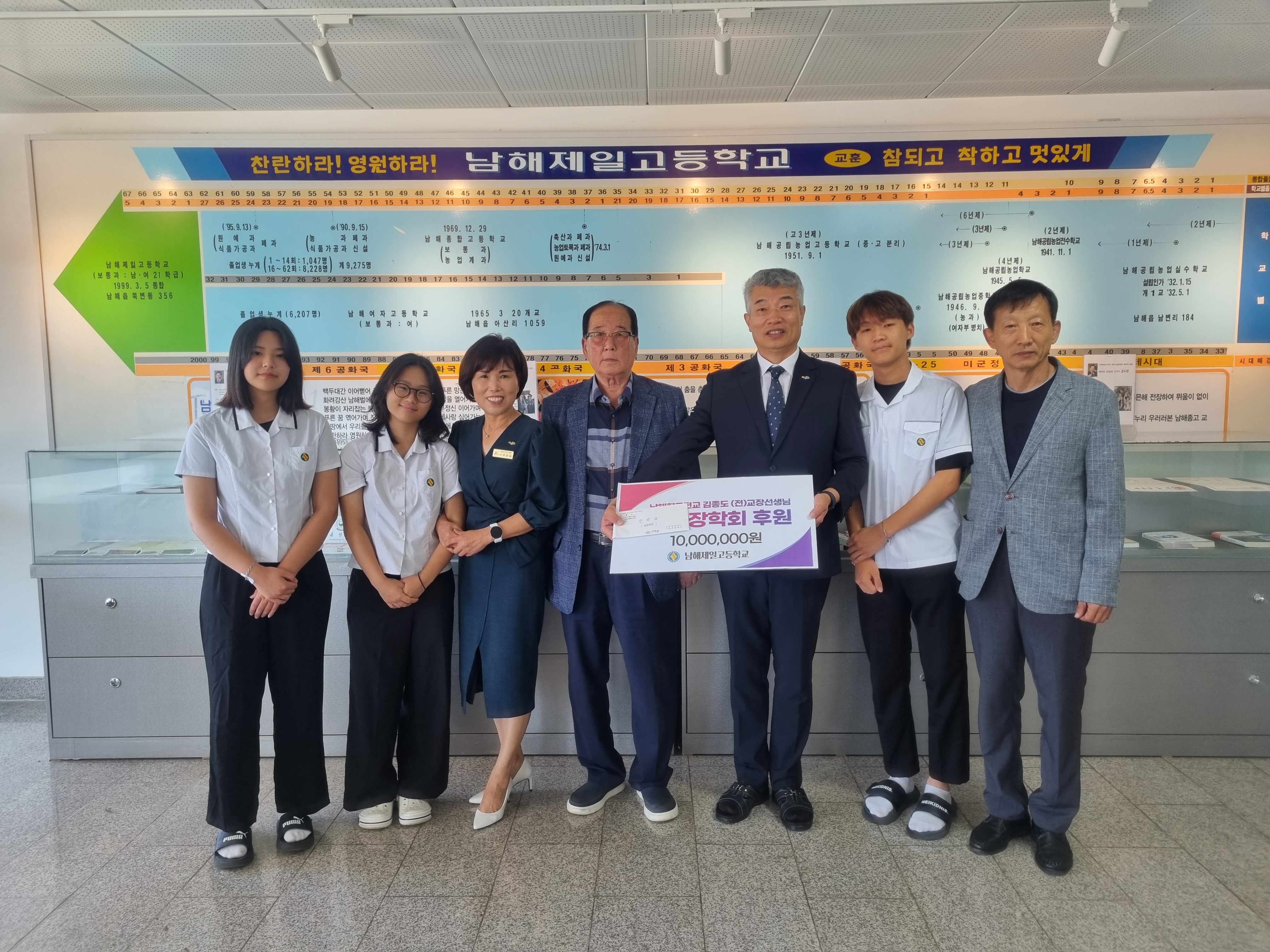 김종도 전(前)교장, 남해제일고에 후배사랑 장학금 1천만원 기탁 - 관련이미지2