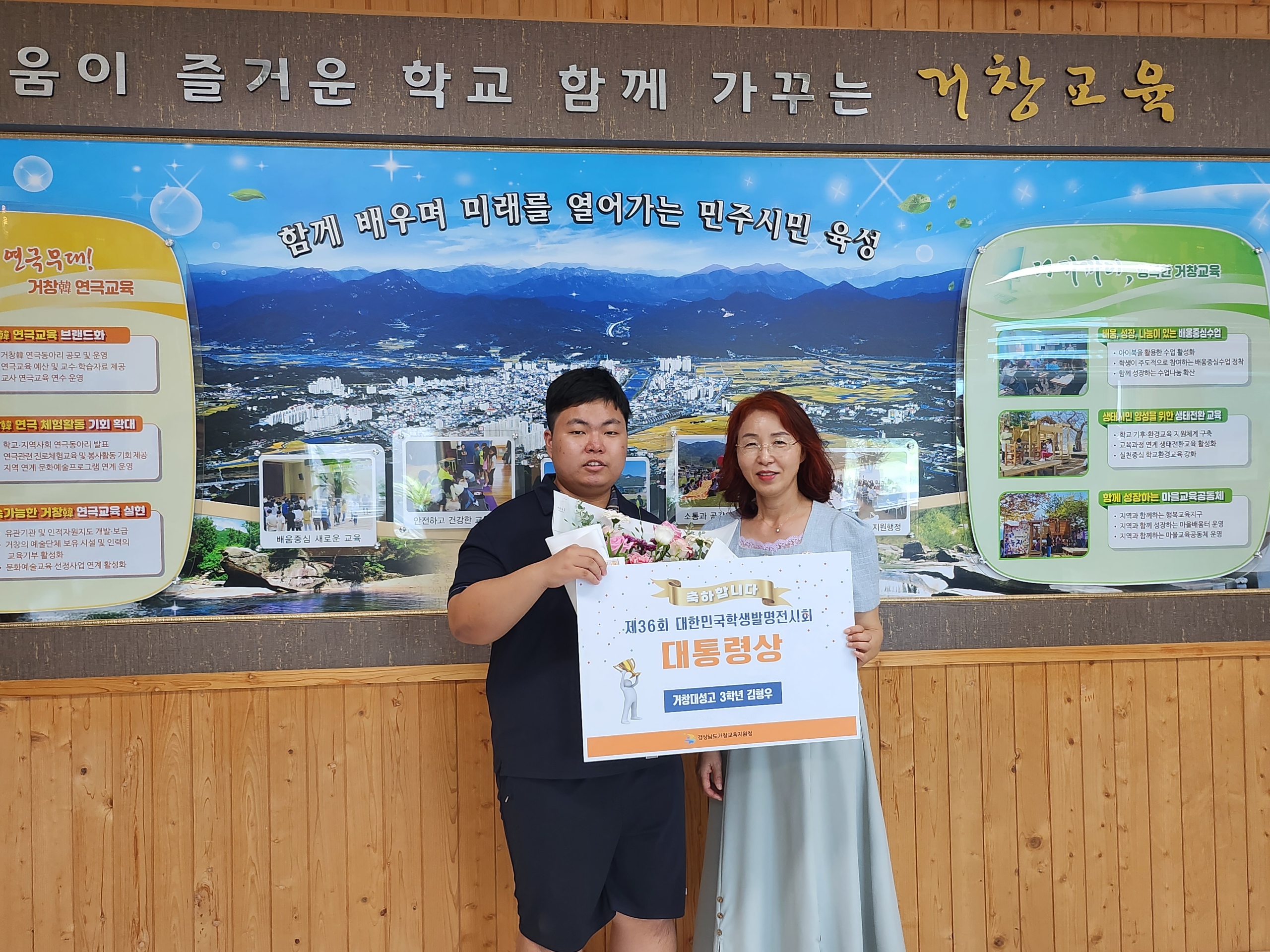 거창교육지원청 이명주 교육장, 대한민국학생발명전시회 대통령상 수상 학생 격려 - 관련이미지1