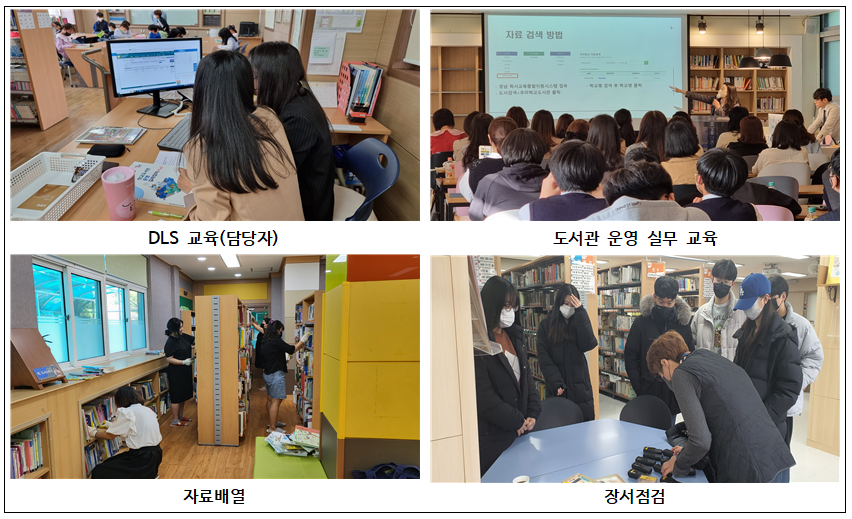 마산도서관, 학습과 쉼의 공간 학교도서관 현장지원 - 관련이미지1