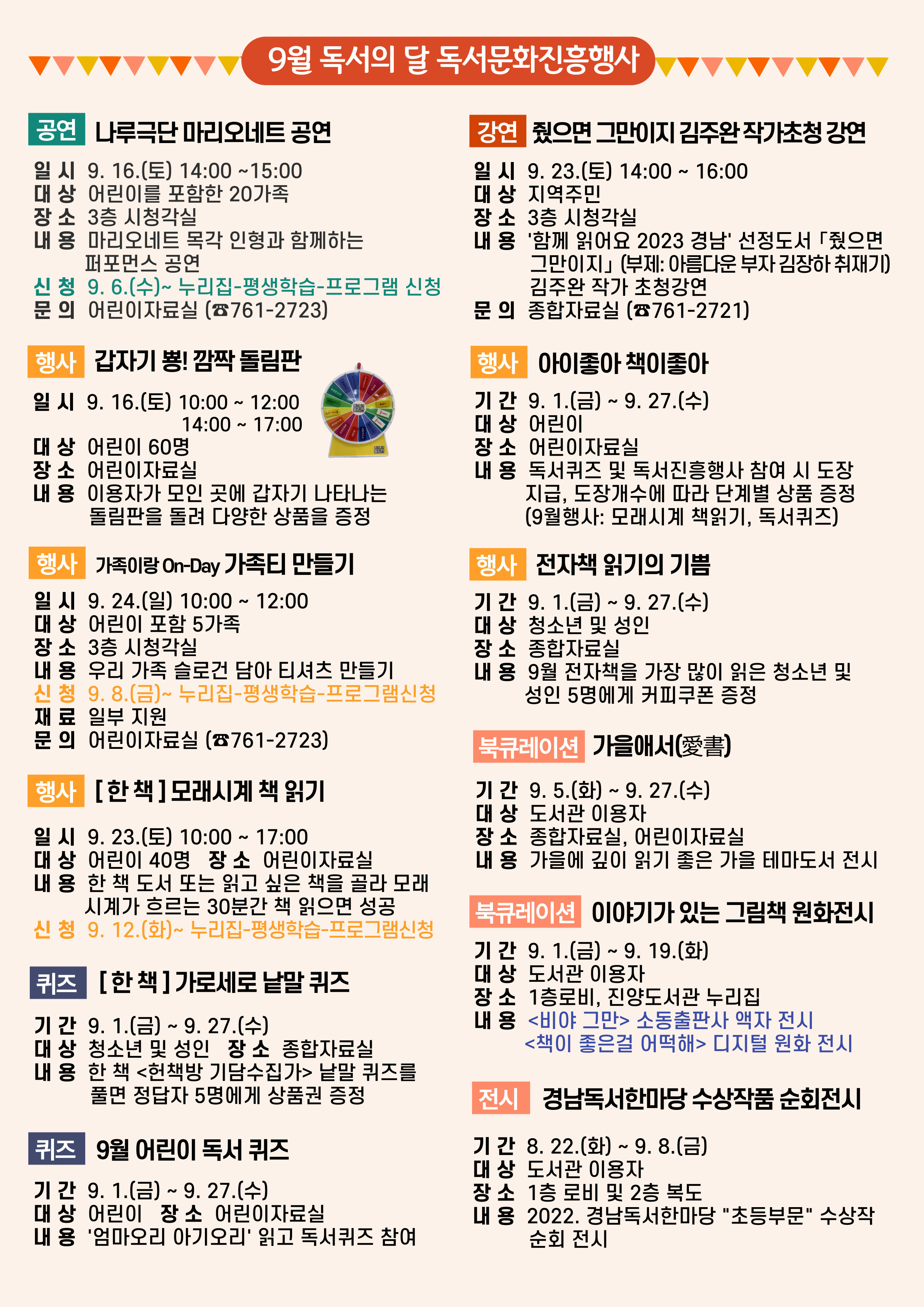 9월 독서의 달, 책도 꿈도 펼쳐보자! - 관련이미지1