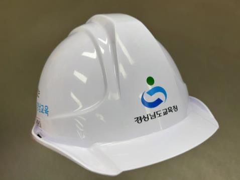 경남교육청, 중대재해 없는 안전한 학교 만들기 앞장 - 관련이미지1