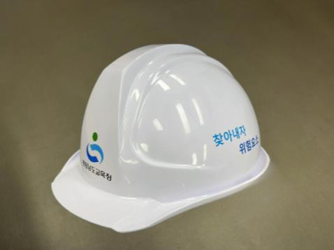 경남교육청, 중대재해 없는 안전한 학교 만들기 앞장 - 관련이미지2