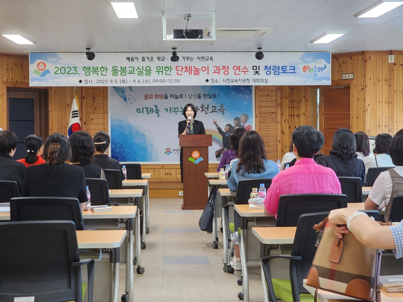 사천교육지원청,‘잘 노는 것이 교육이다!’ - 관련이미지1