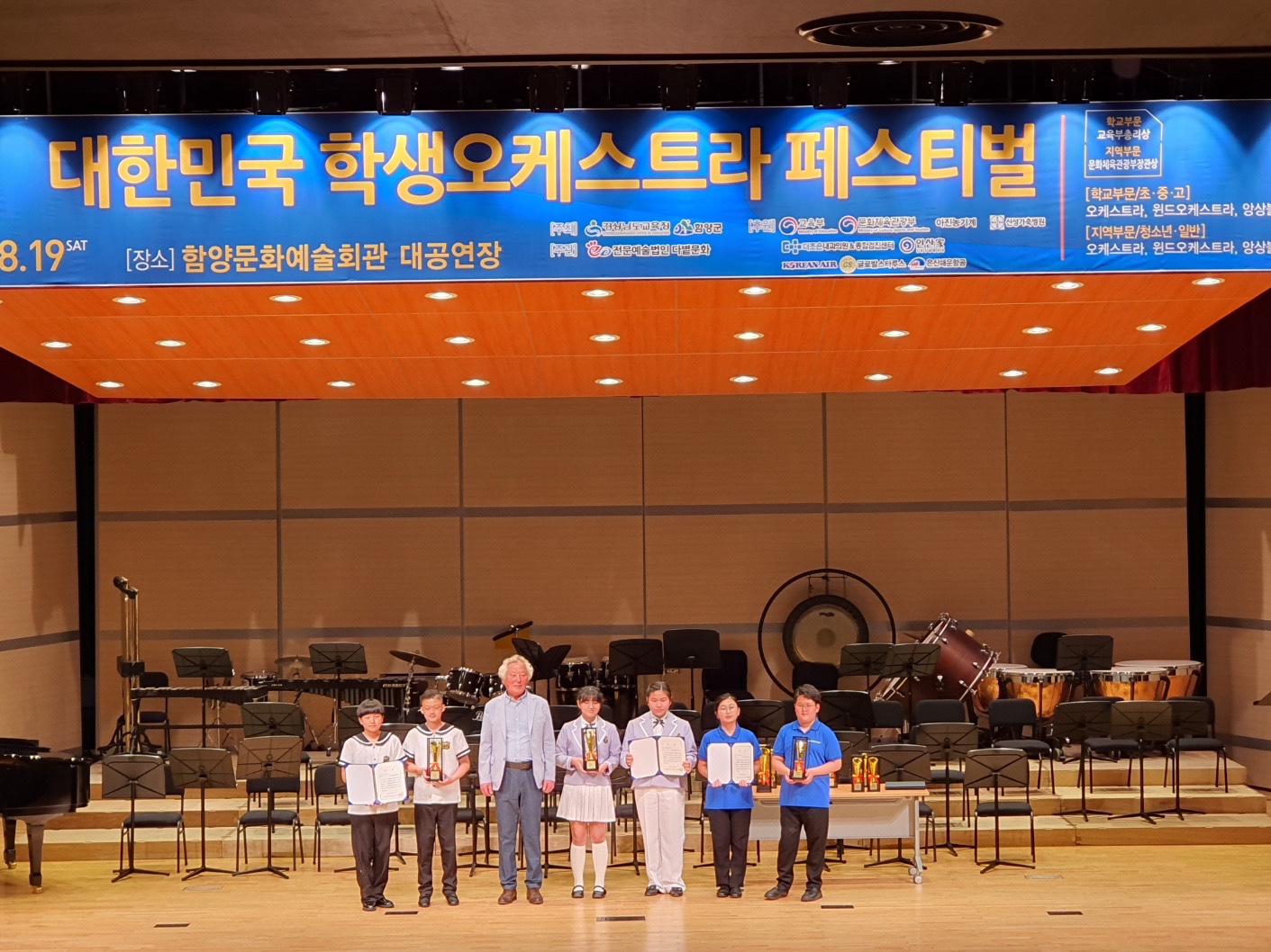 미리벌초, 제6회 대한민국학생오케스트라 페스티벌 금상 수상 - 관련이미지2